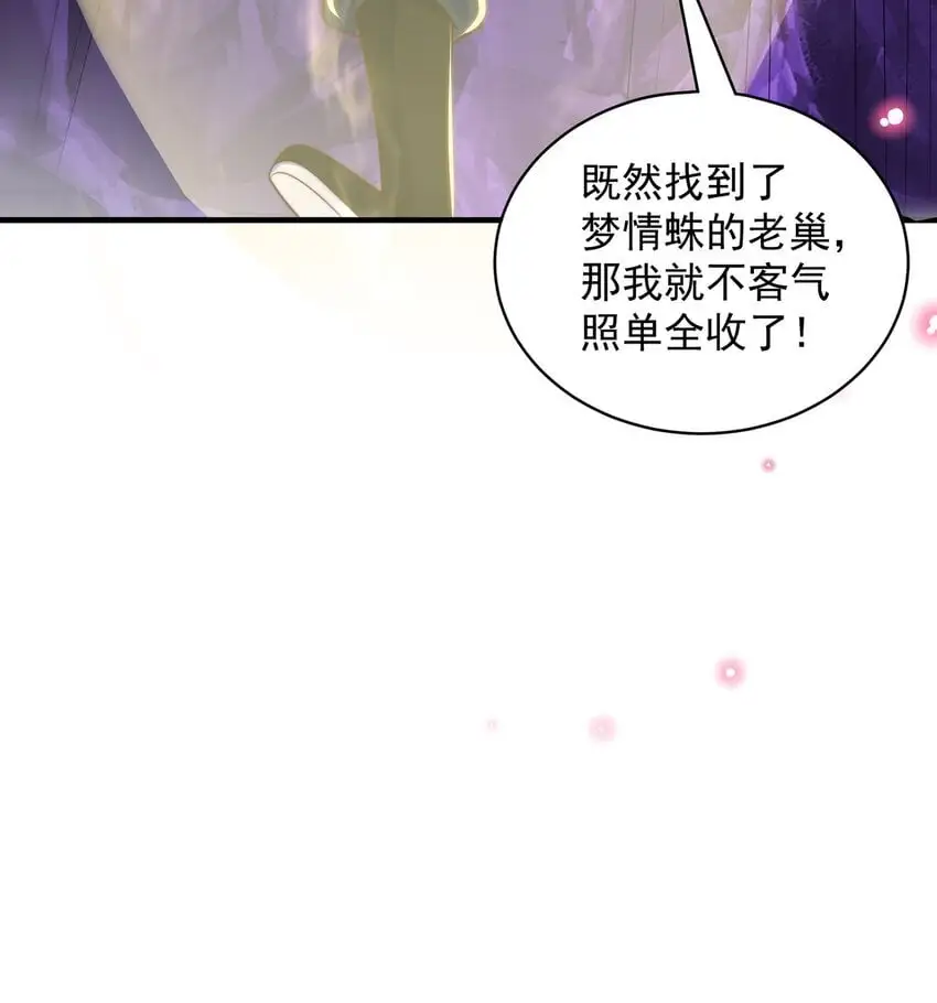 绝世强者只想回家种田漫画免费下拉式漫画,第103话 大战蜘蛛精4图