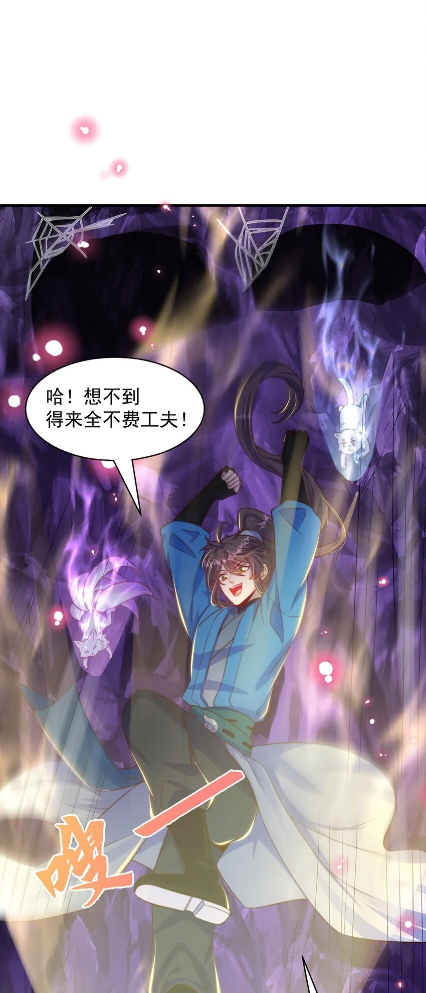 绝世强者只想回家种田漫画免费下拉式漫画,第103话 大战蜘蛛精3图