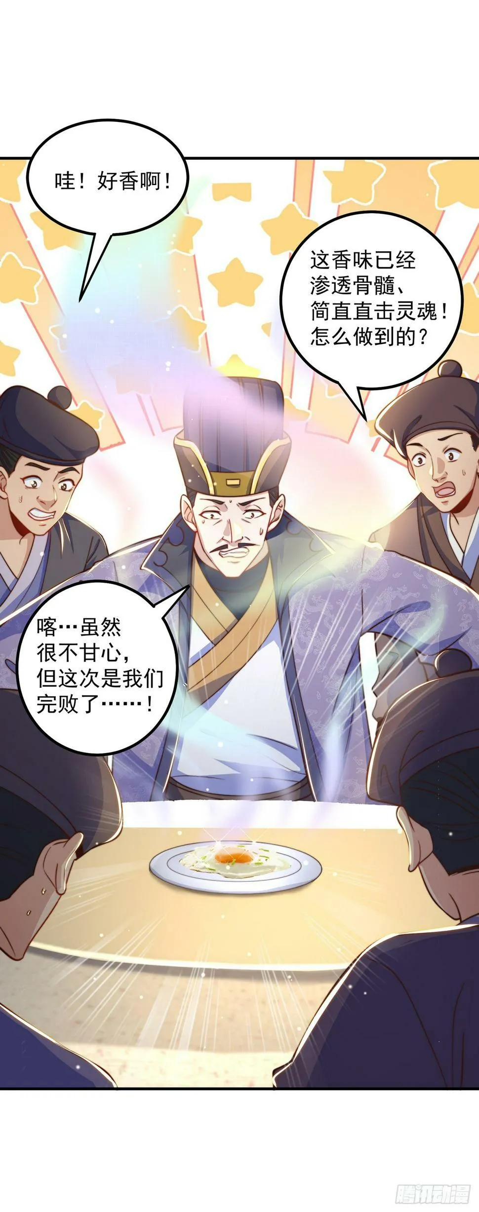 绝世强者只想回家种田23漫画,第58话 蛋自己爆了！5图