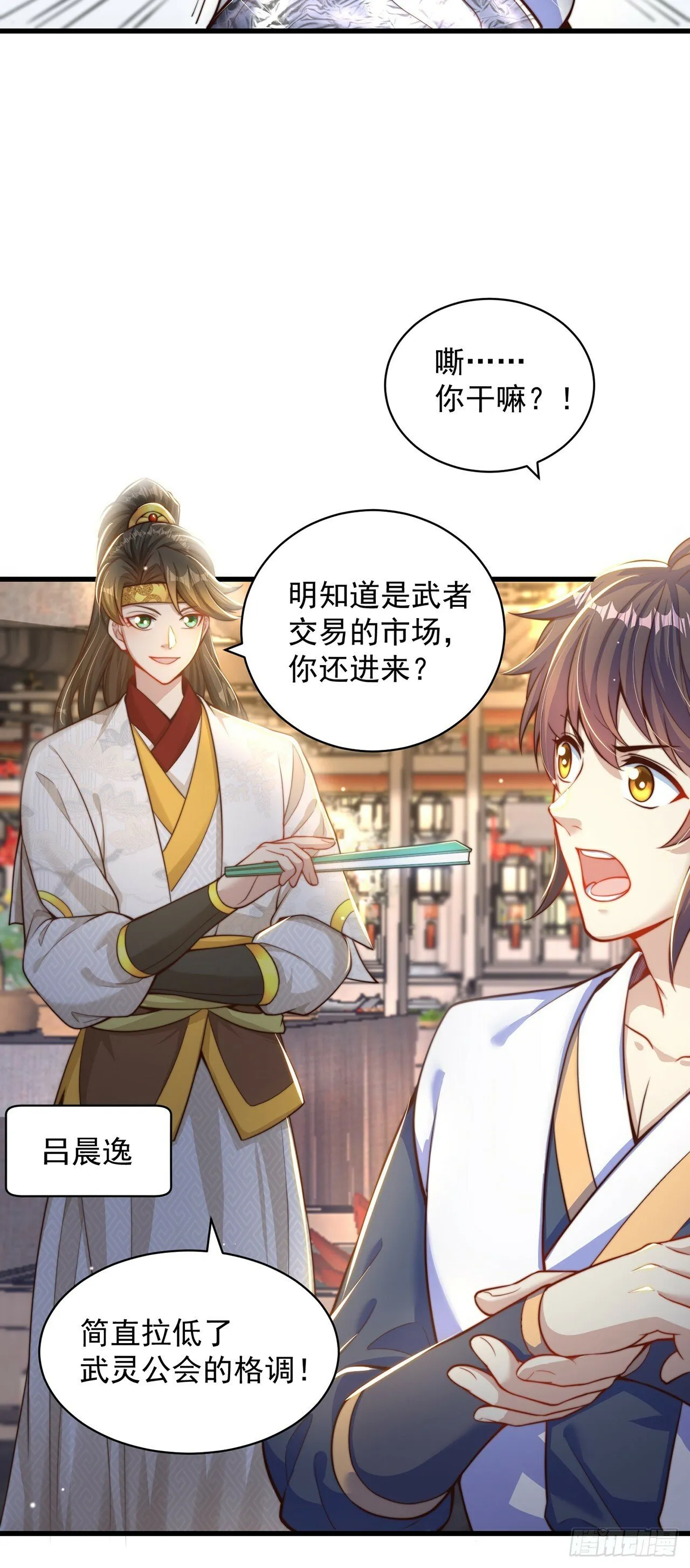 绝世强者只想回家种田第一集漫画,第61话 生日礼物5图