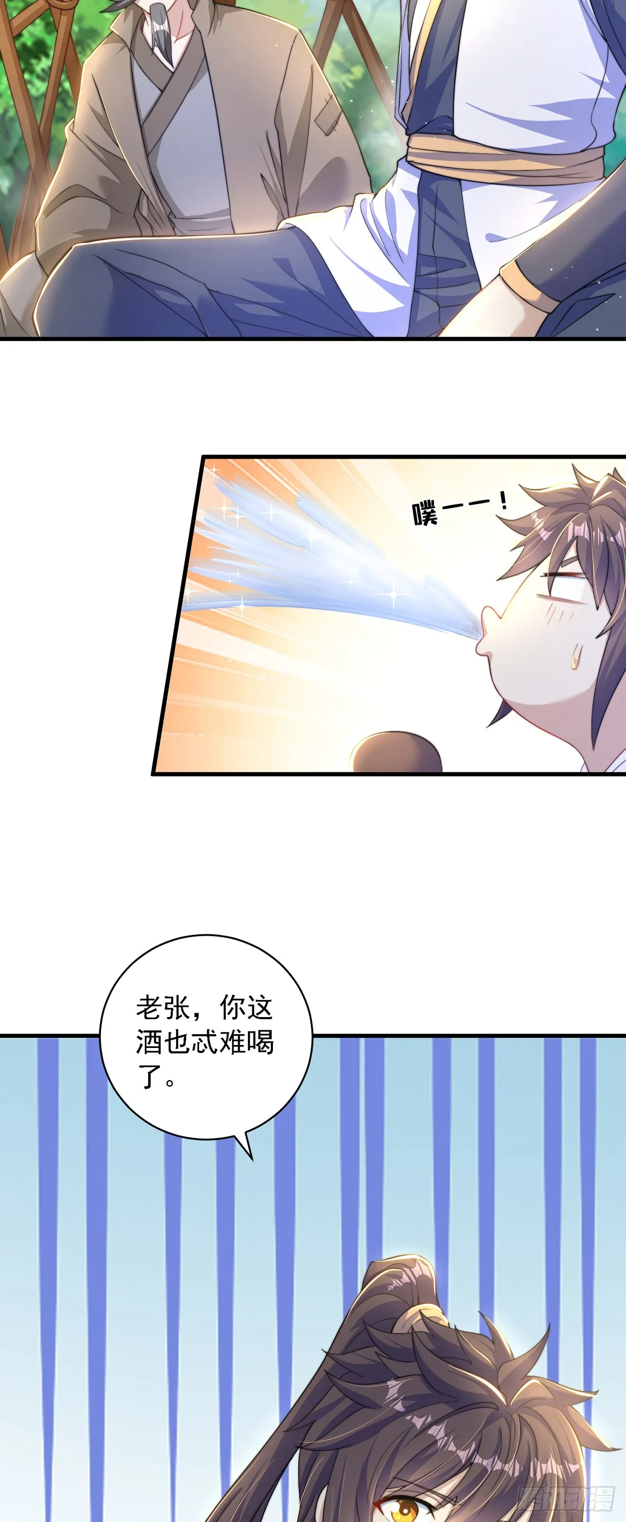 绝世强者只想回家种田12漫画,第37话 钓金龟4图