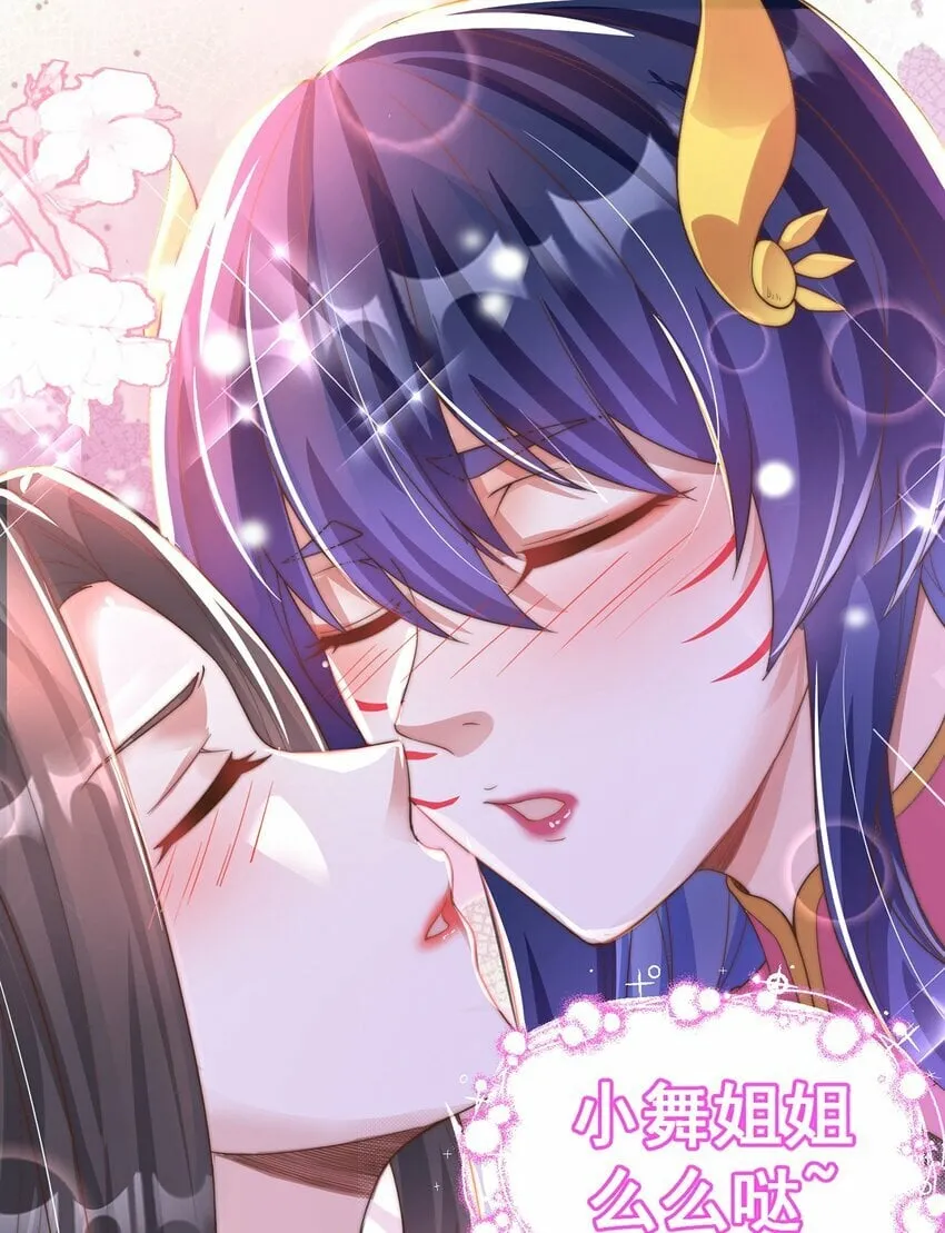 绝世强者只想回家种田动态漫画漫画,第78话 原来哥哥是个老妖怪~3图