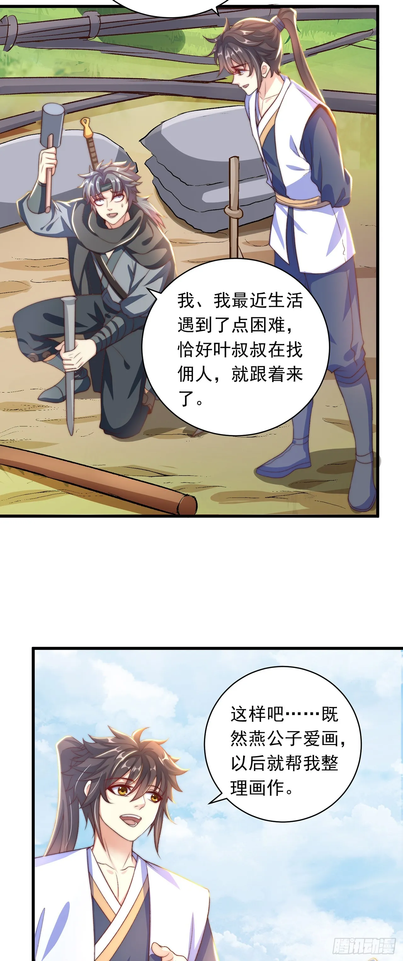 绝世强者只想回家种田完整漫画,第25话 再相见3图