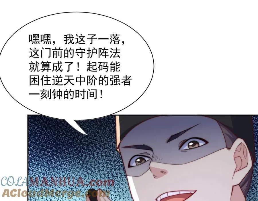 绝世强者只想回家种田完整版漫画漫画,第110话 万人之上5图