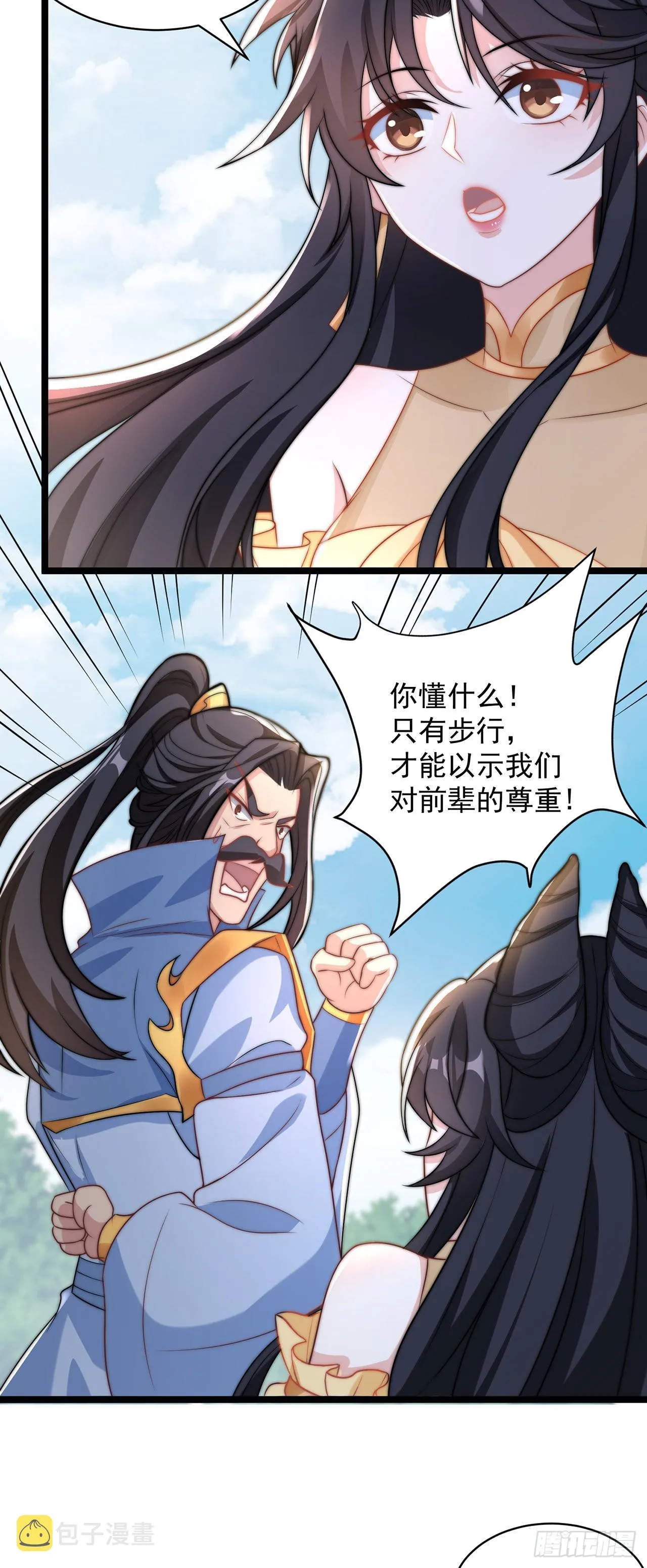 绝世强者只想回家种田第二季漫画漫画,第3话 我是个废物3图