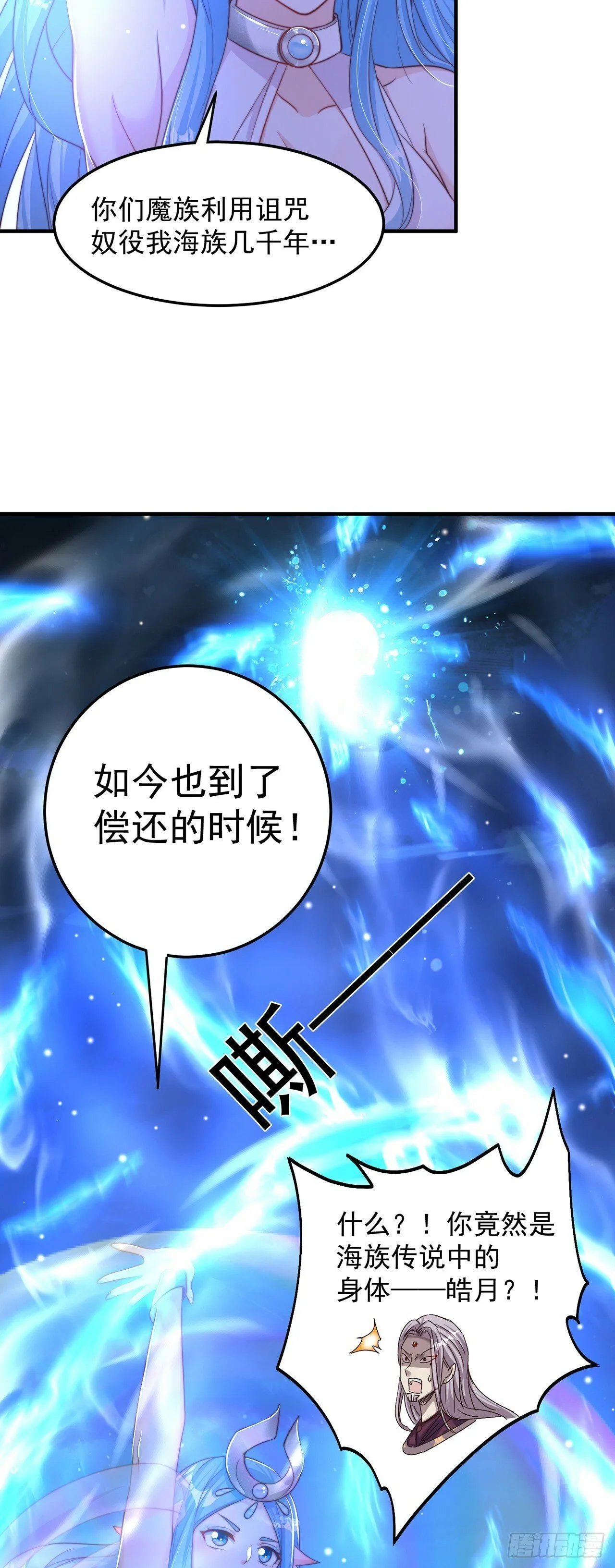 绝世强者只想回家种田300话漫画,第51话 玩的挺花啊4图