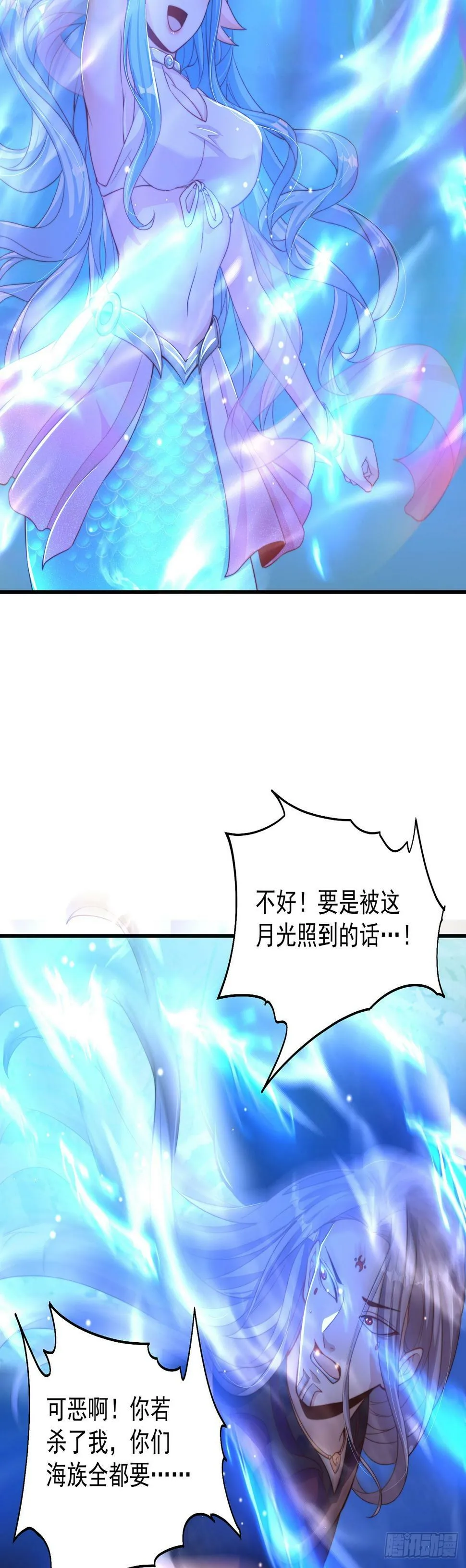 绝世强者只想回家种田300话漫画,第51话 玩的挺花啊5图