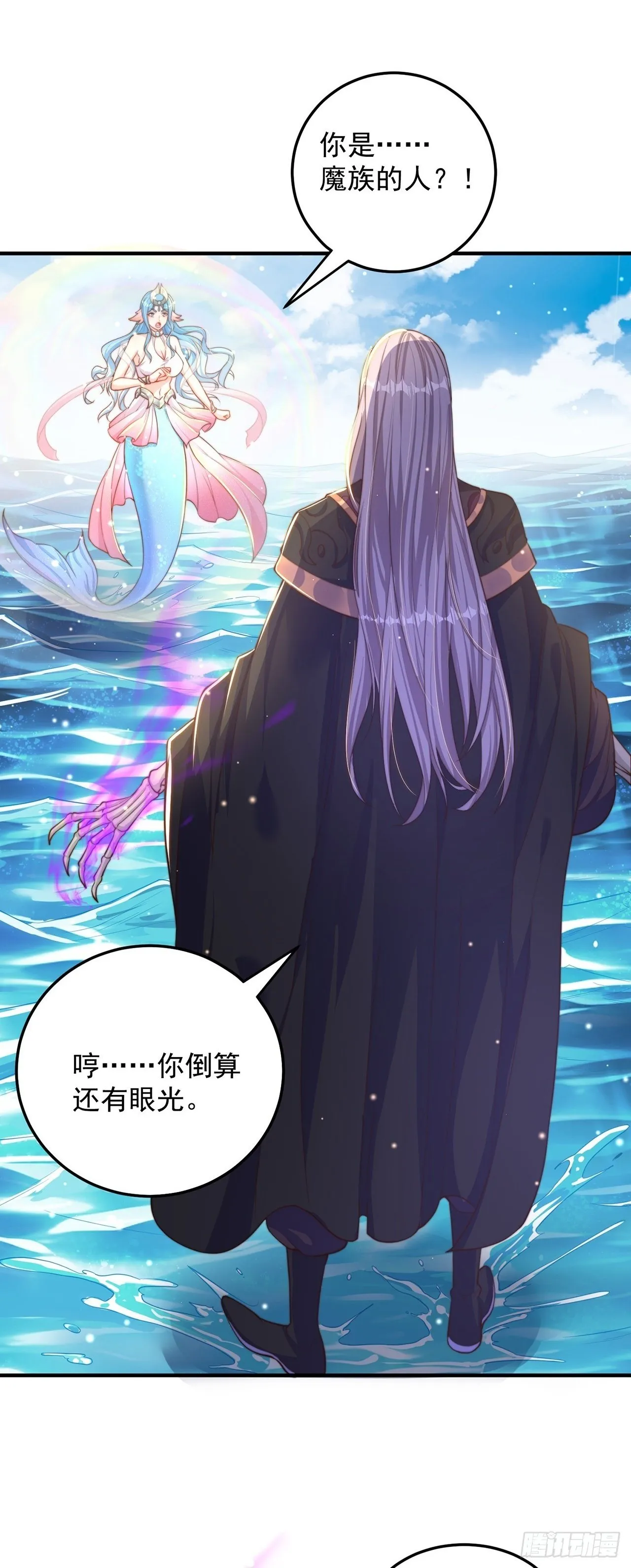 绝世强者只想回家种田300话漫画,第51话 玩的挺花啊2图