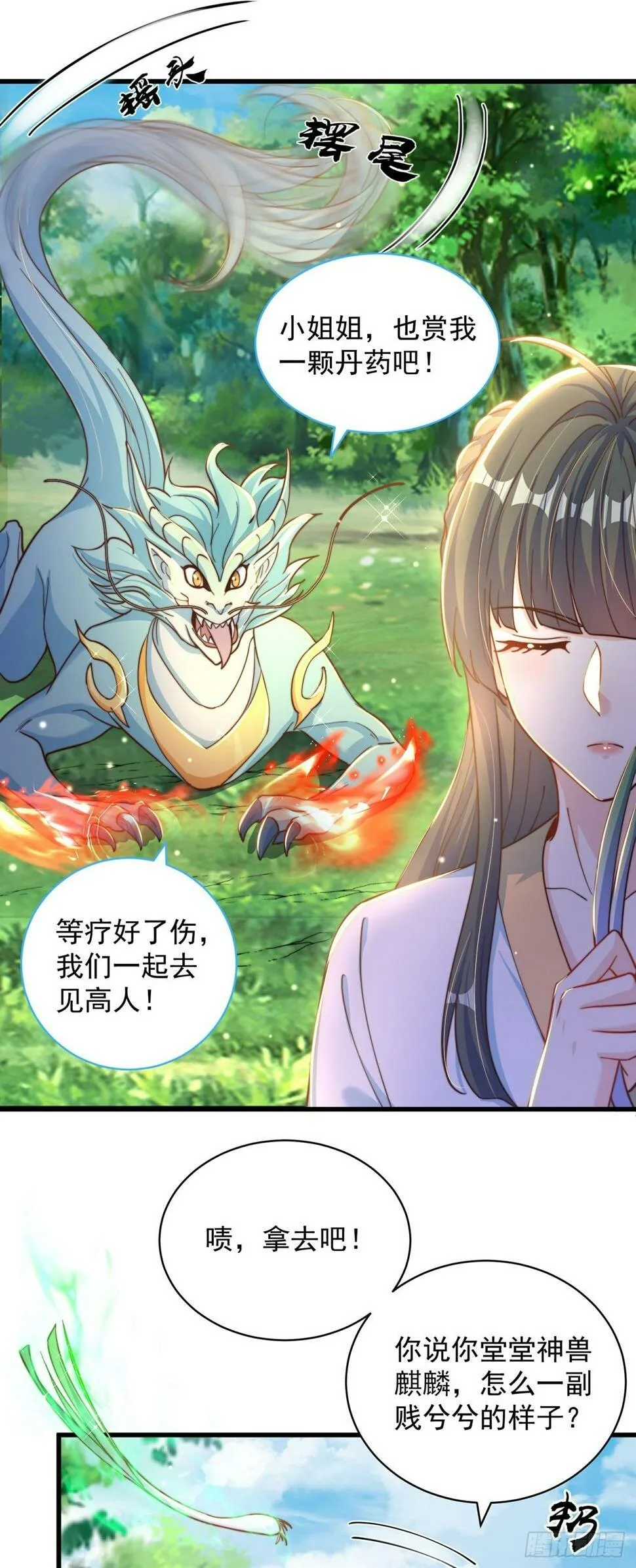 绝世强者只想回家种田第二季5漫画,第54话 特殊癖好？2图