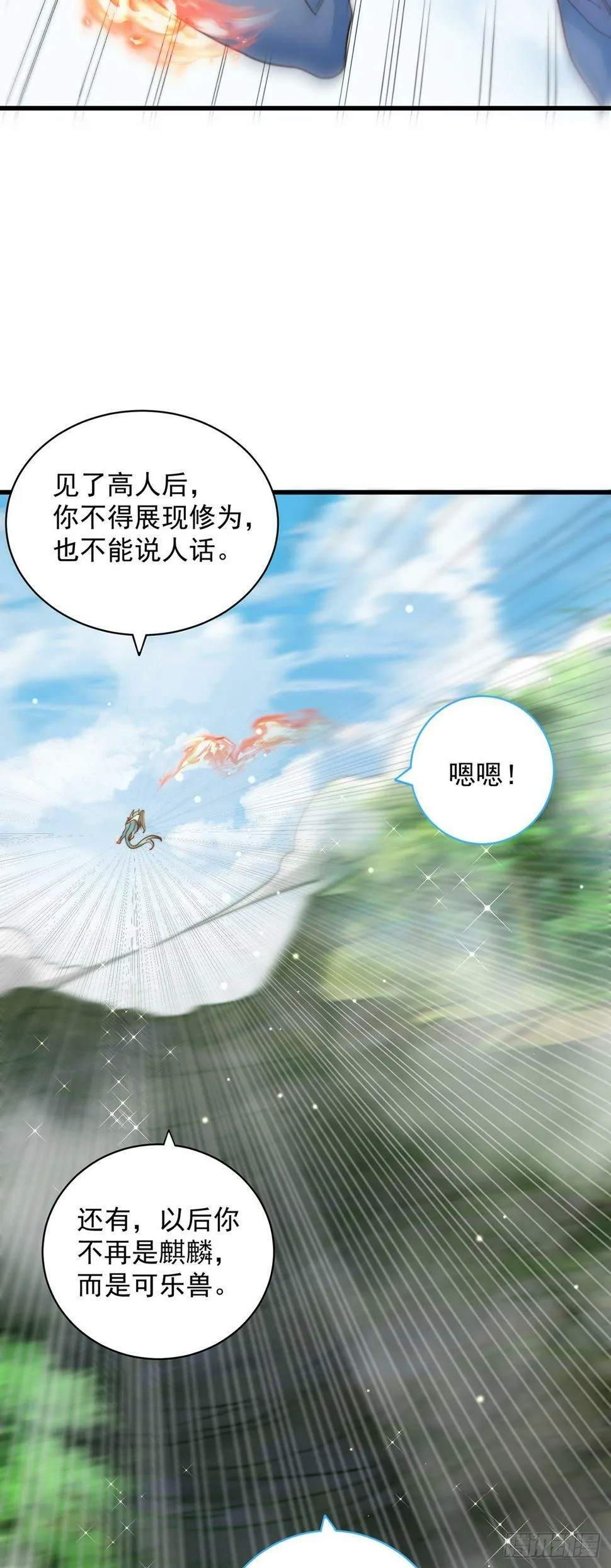 绝世强者只想回家种田第二季5漫画,第54话 特殊癖好？5图