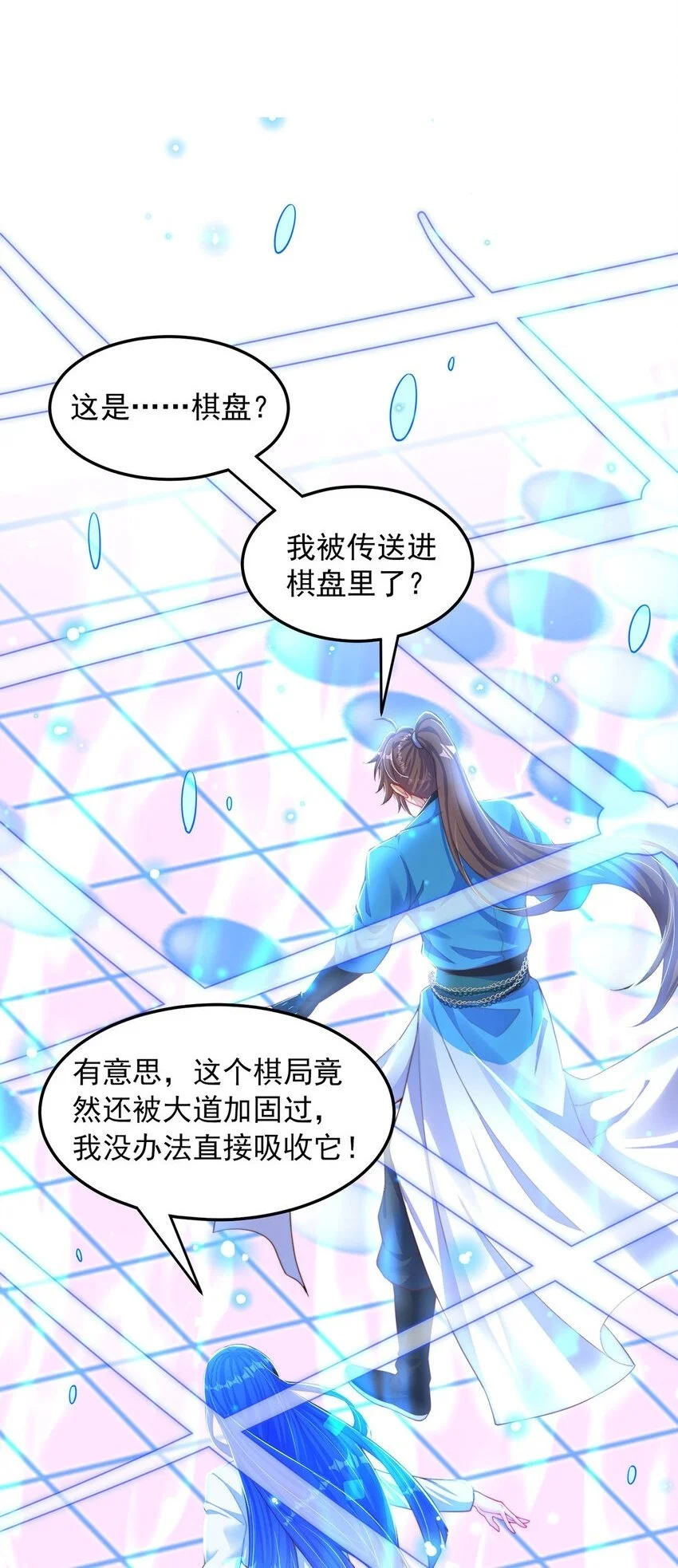 绝世强者只想回家种田动漫免费看漫画,第97话 妙音娘子2图