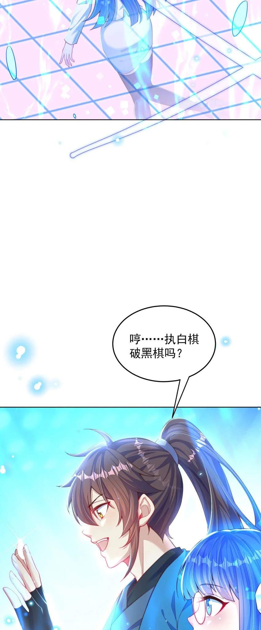 绝世强者只想回家种田动漫免费看漫画,第97话 妙音娘子3图