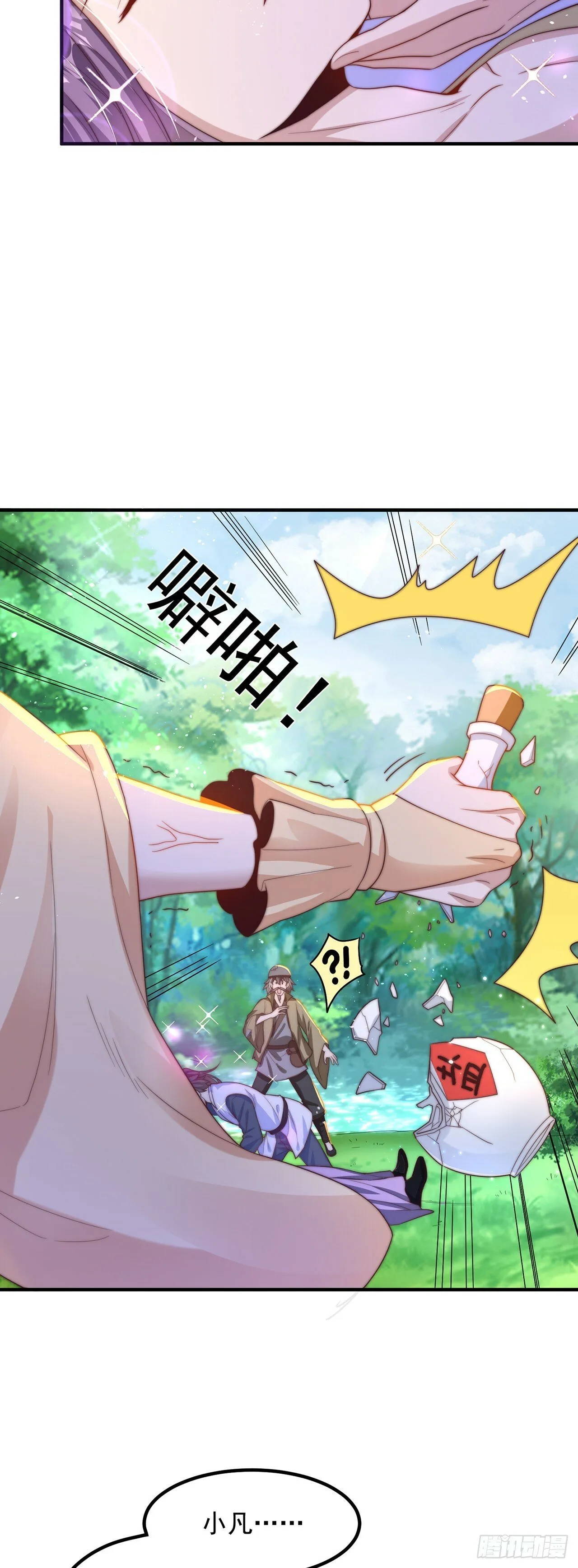 绝世强者只想回家种田动漫全集漫画,第63话 人工呼吸5图