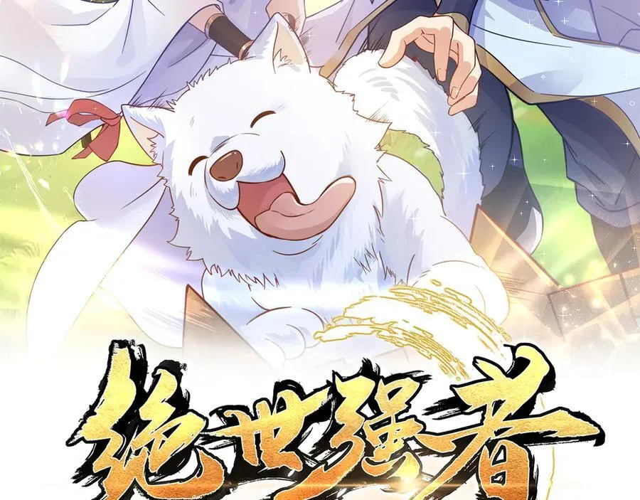 绝世强者只想回家种田小说免费漫画,第119话 地球村毁灭2图
