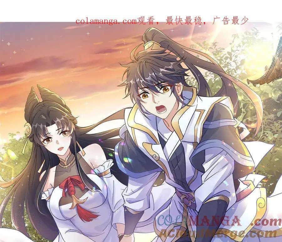 绝世强者只想回家种田小说免费漫画,第119话 地球村毁灭1图