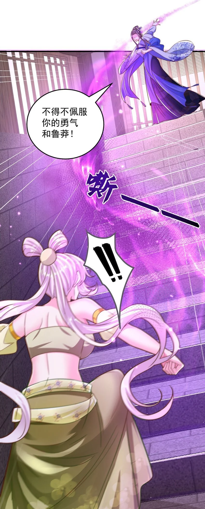 绝世强者只想回家种田动漫第二季免费观看漫画,第102话 万毒窟5图