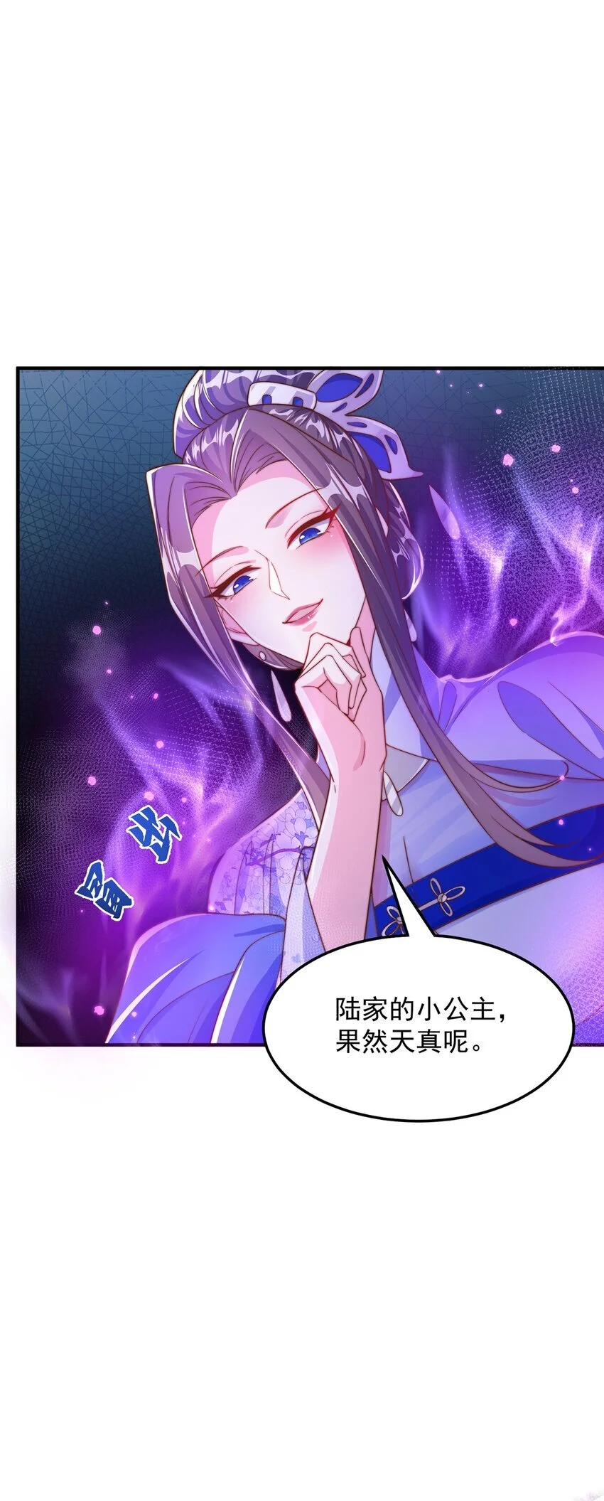 绝世强者只想回家种田动漫第二季免费观看漫画,第102话 万毒窟4图