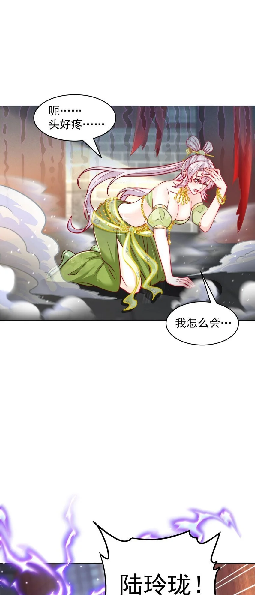 绝世强者只想回家种田第二季漫画漫画,第99话 神秘组织3图