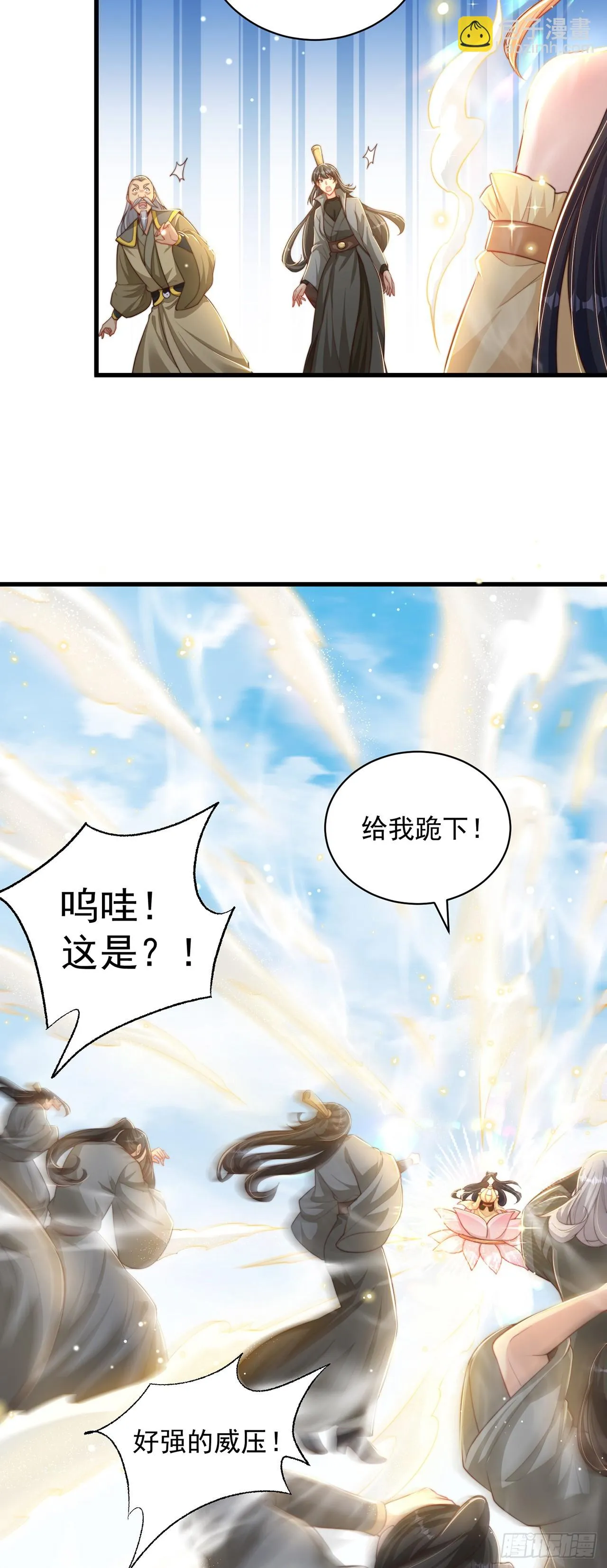 绝世强者只想回家种田相似的漫画漫画,第41话 地球村4图