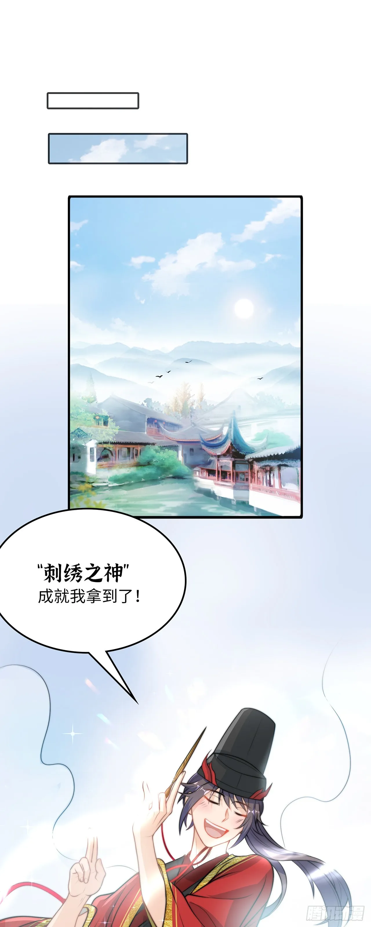 绝世强者只想回家种田在哪里看漫画,第1话 系统摆烂了！2图