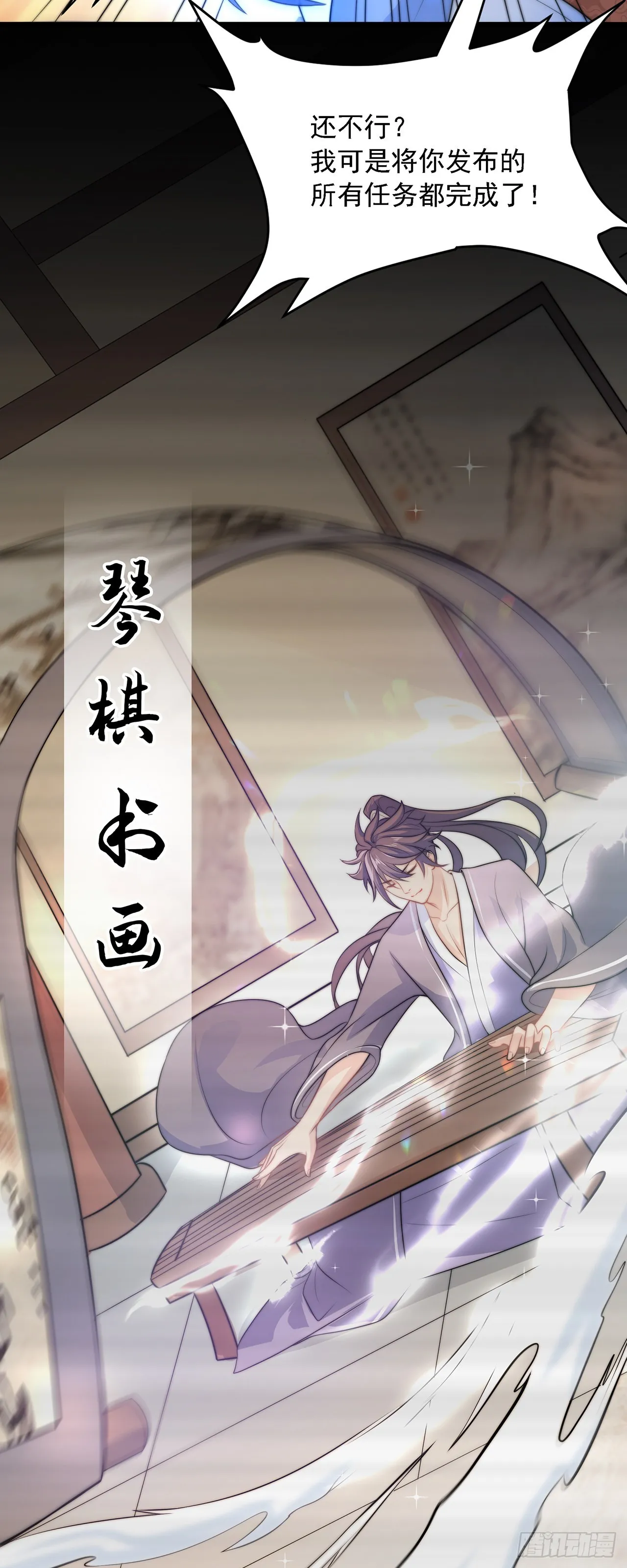 绝世强者只想回家种田在哪里看漫画,第1话 系统摆烂了！5图