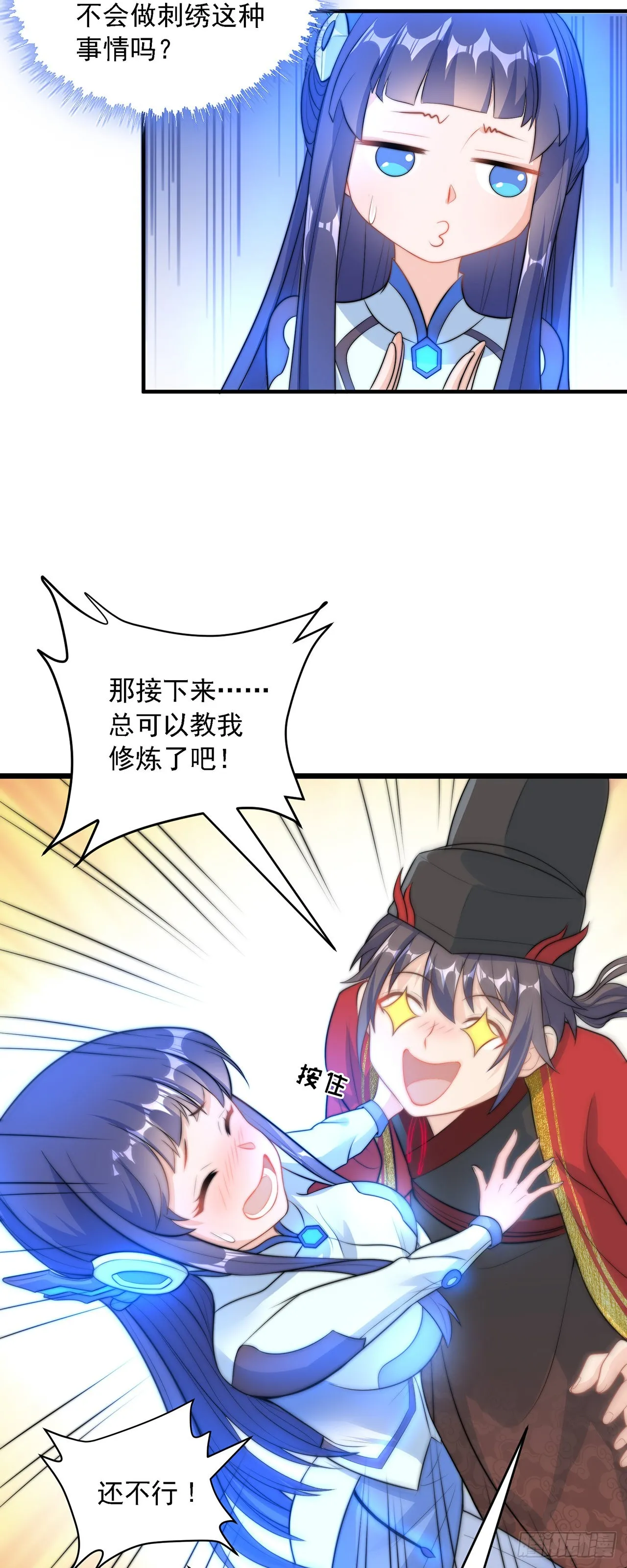 绝世强者只想回家种田在哪里看漫画,第1话 系统摆烂了！4图