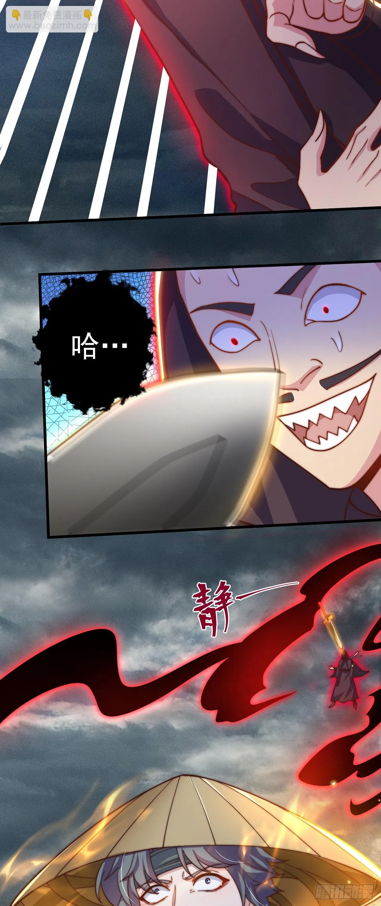 绝世强者只想回家种田第一季免费在线观看漫画,第23话 危机5图