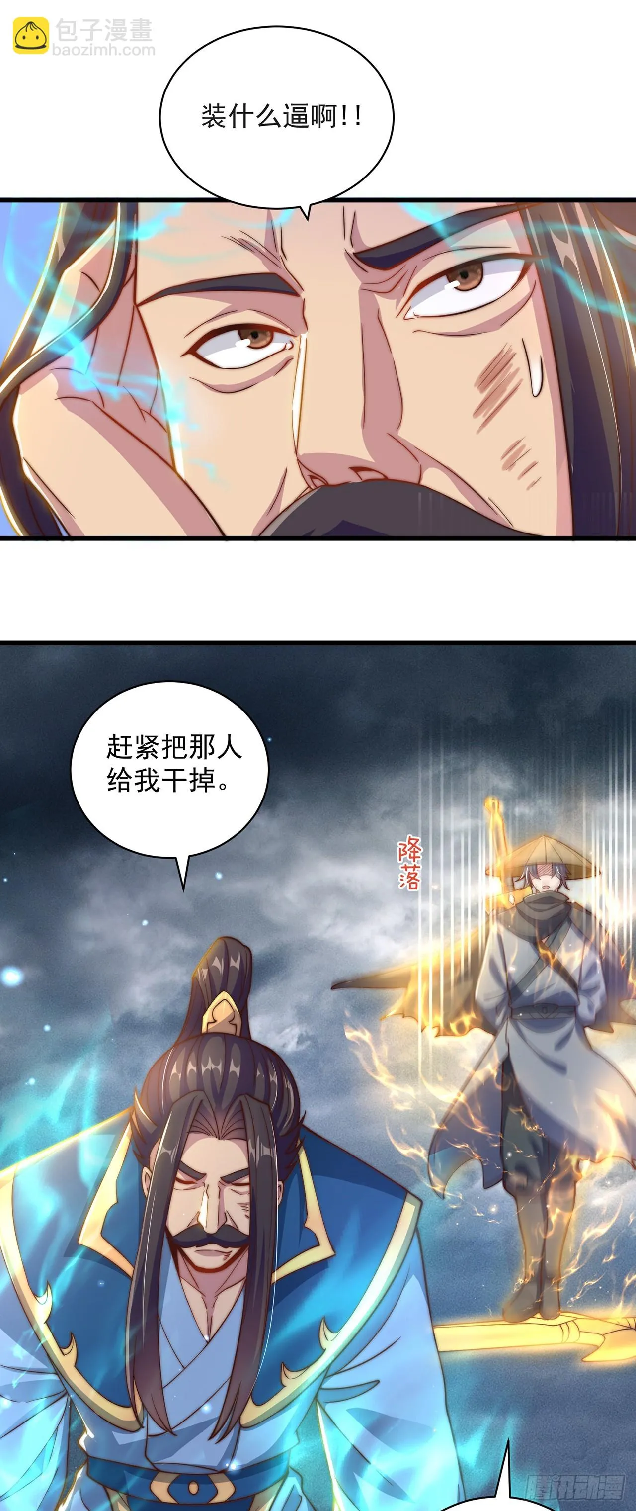 绝世强者只想回家种田第一季免费在线观看漫画,第23话 危机2图