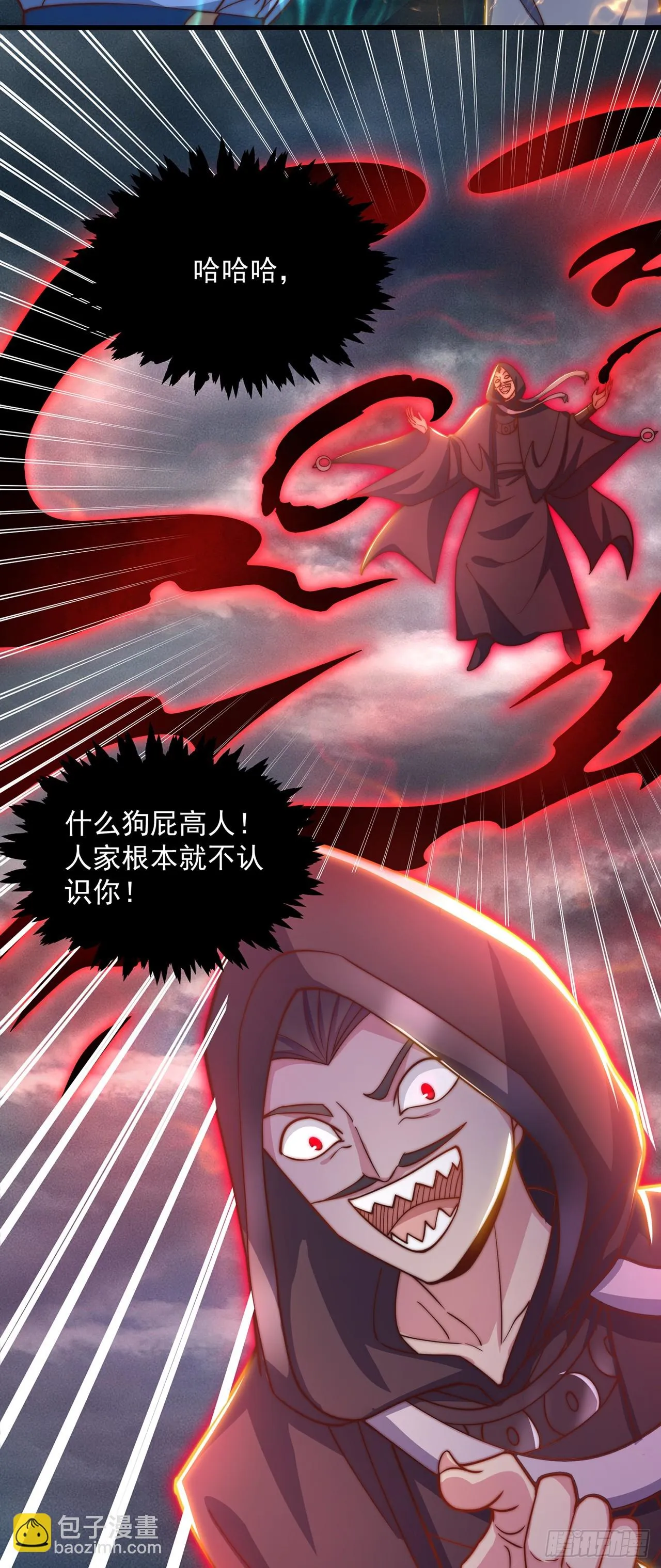 绝世强者只想回家种田第一季免费在线观看漫画,第23话 危机4图