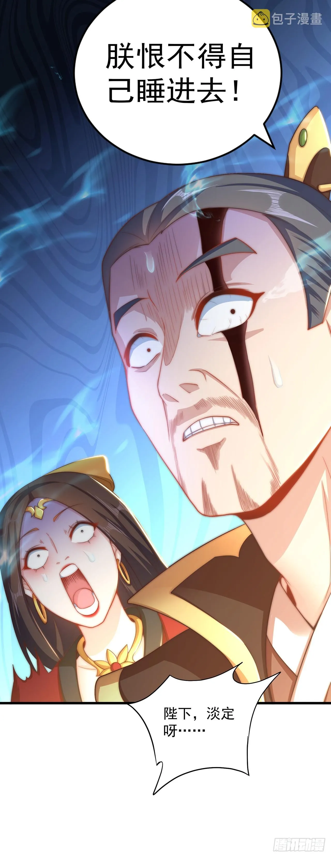 绝世强者只想回家种田漫画全集漫画,第21话 表白？！5图