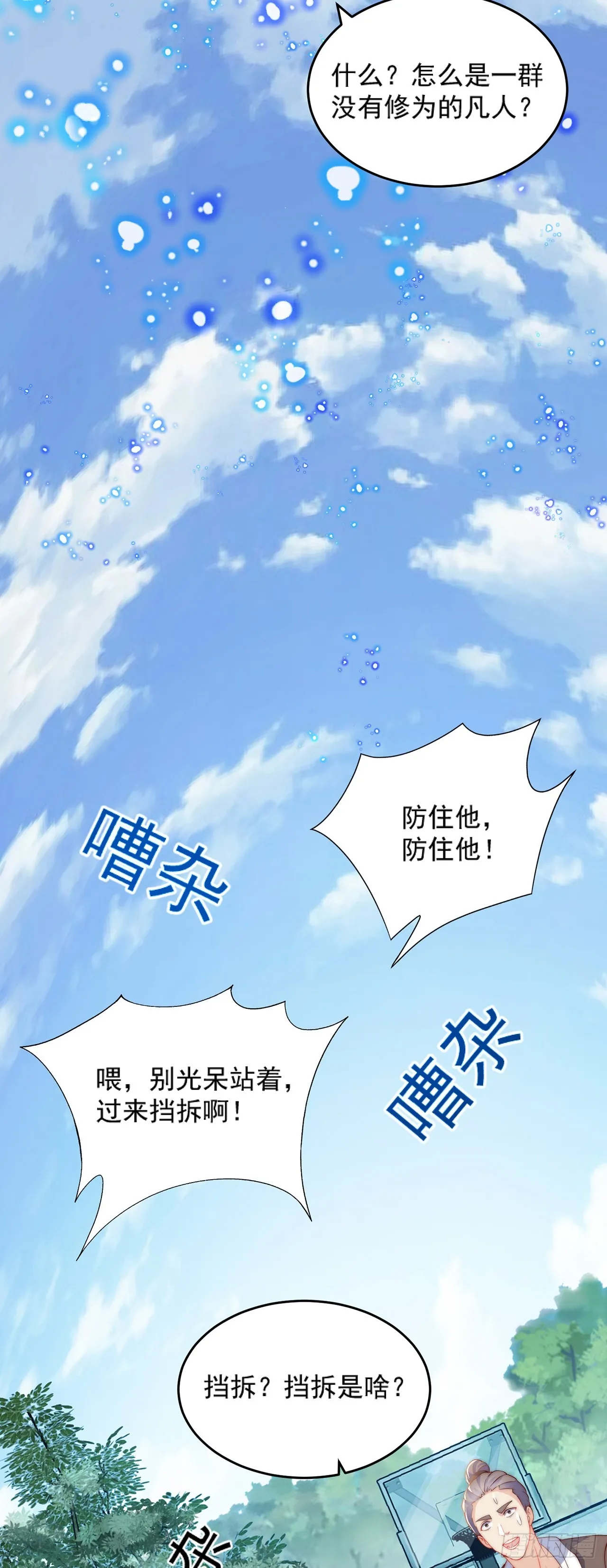 绝世强者小说全文免费阅读漫画,第35话 势在必得4图
