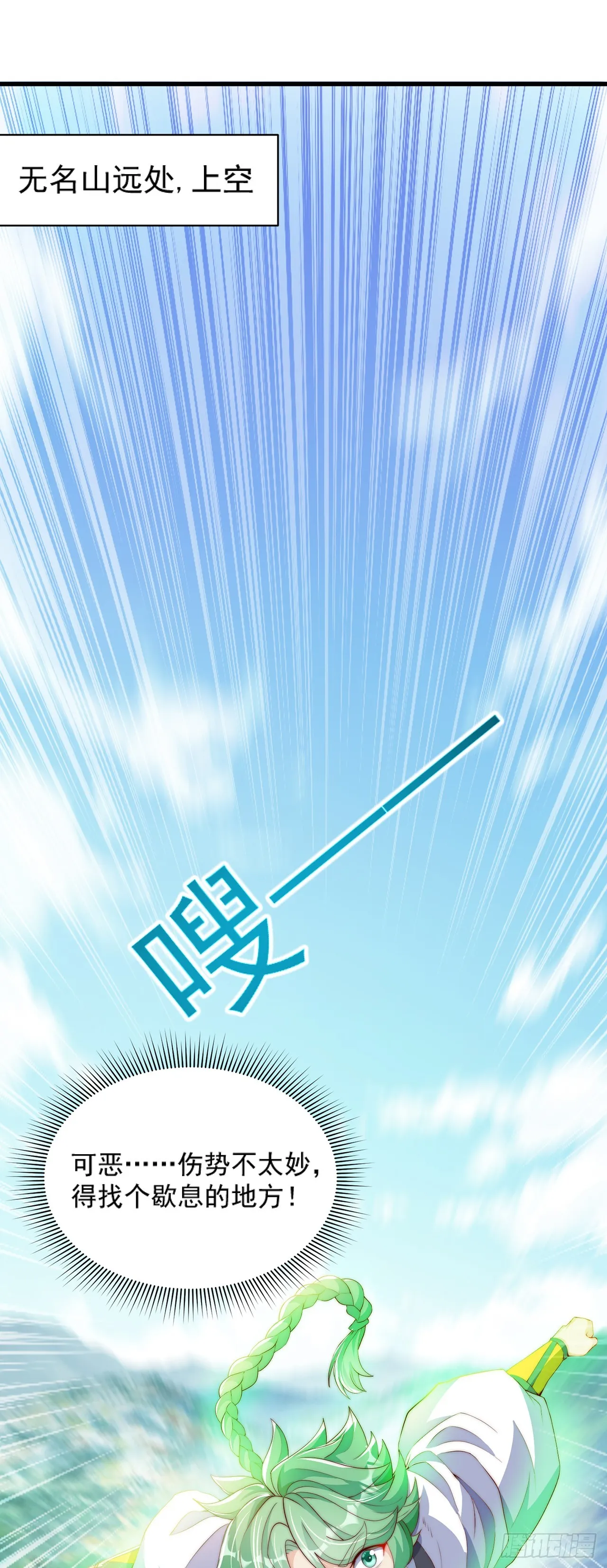 绝世强者小说全文免费阅读漫画,第35话 势在必得2图