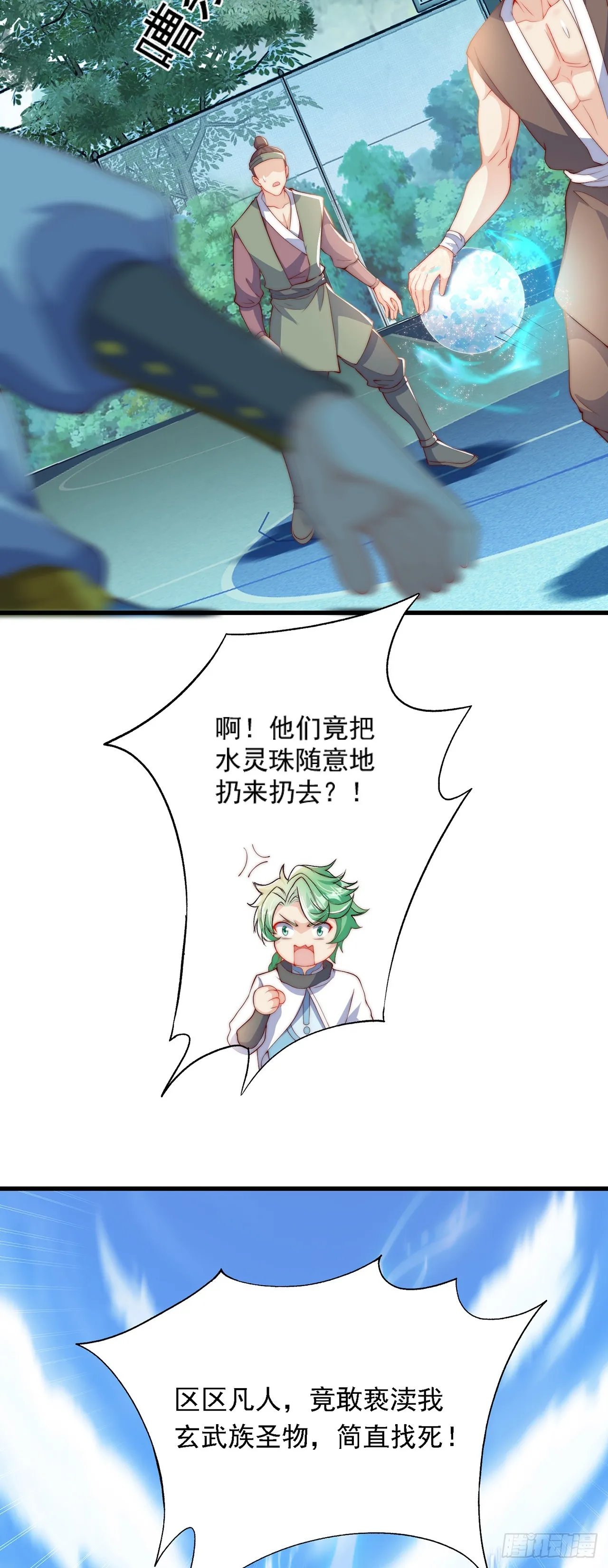 绝世强者小说全文免费阅读漫画,第35话 势在必得5图