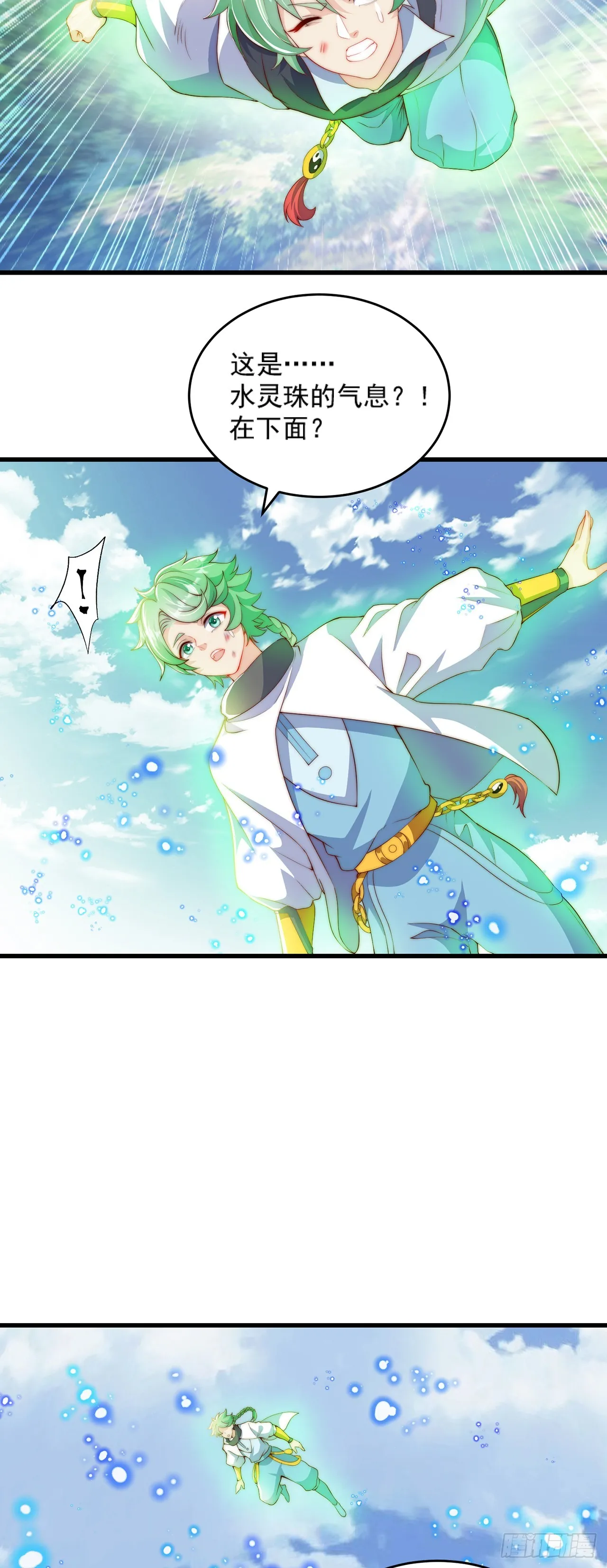 绝世强者小说全文免费阅读漫画,第35话 势在必得3图