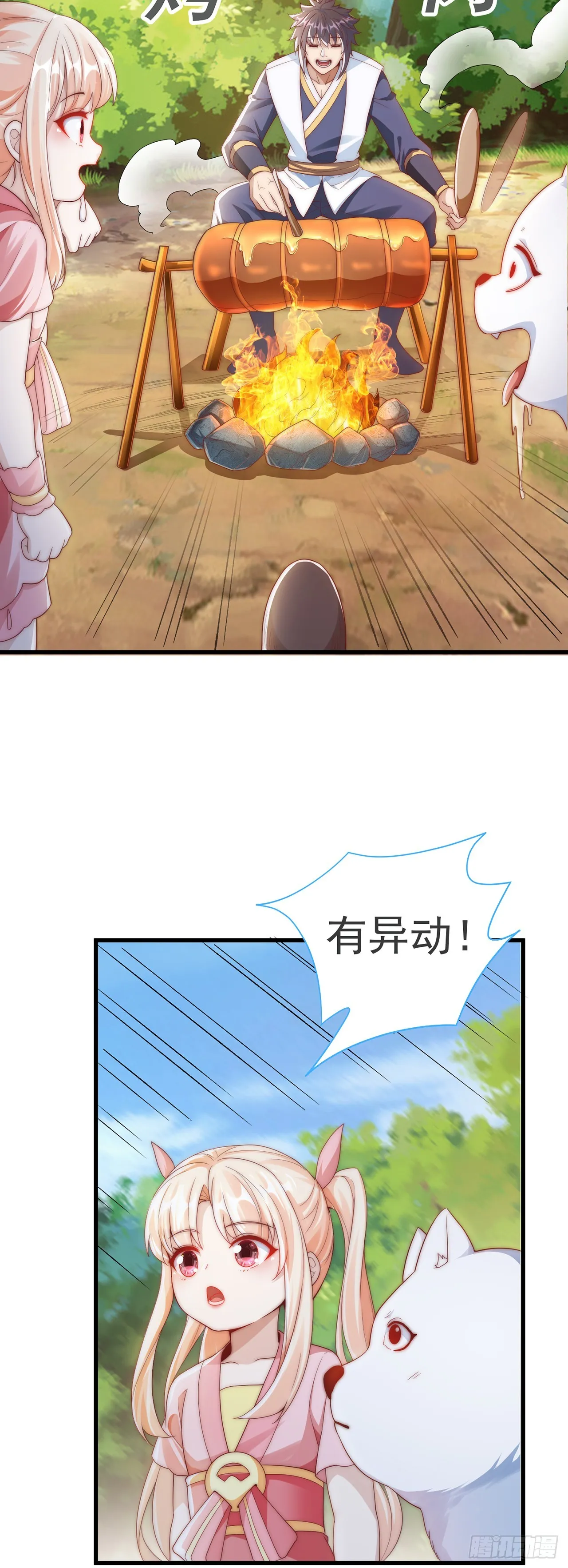 绝世强者只想回家种田第一集漫画,第29话 整活3图
