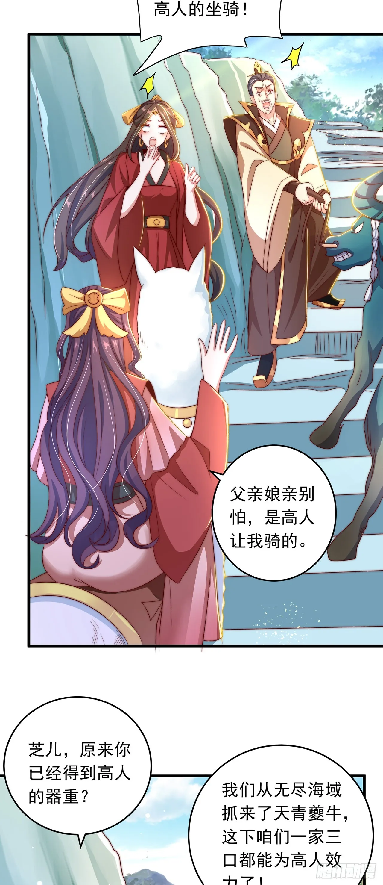 绝世强者只想回家种田小说全集漫画,第27话 矛盾3图