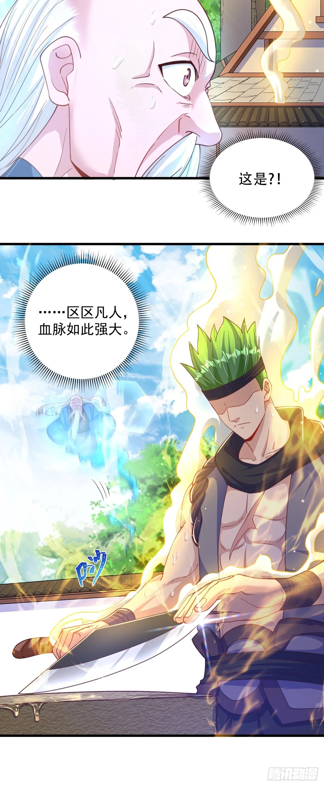绝世强者只想回家种田解说漫画,第13话 来吧，不用怜惜我！4图