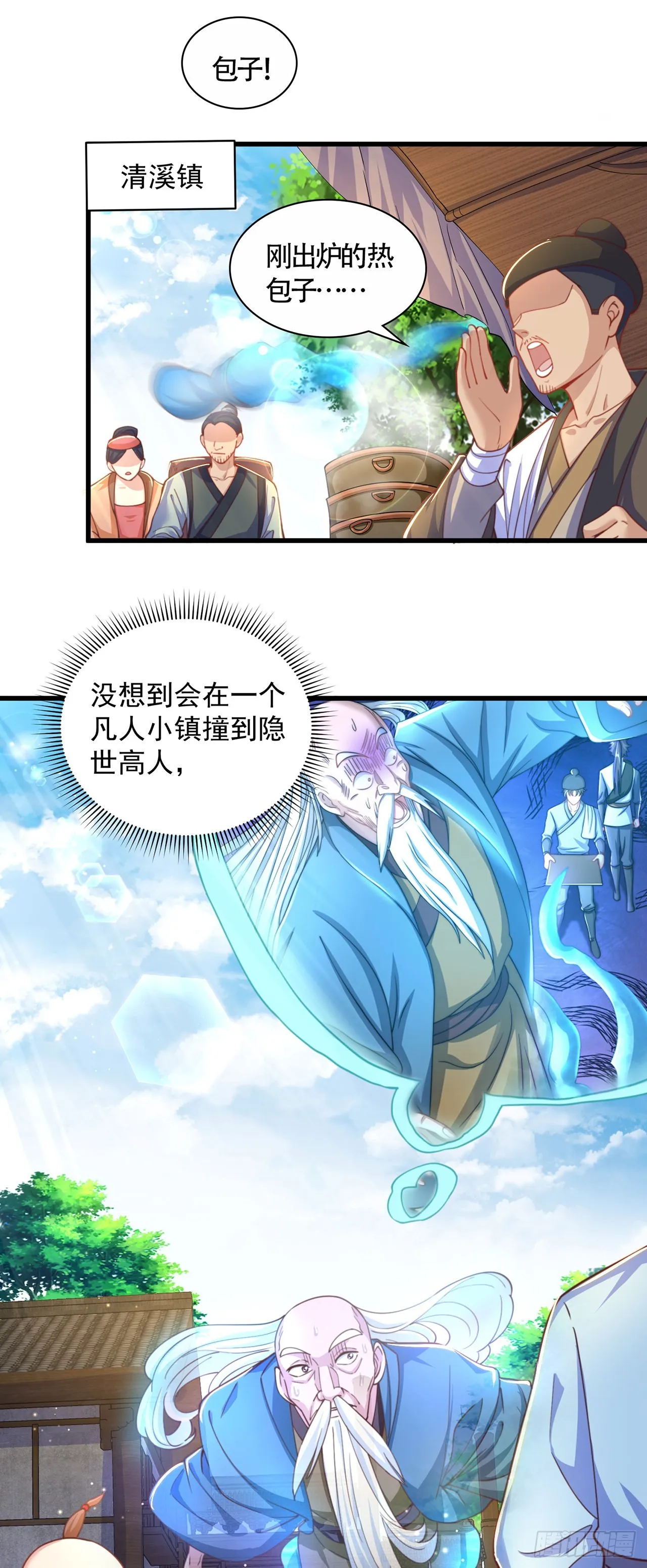 绝世强者只想回家种田解说漫画,第13话 来吧，不用怜惜我！2图