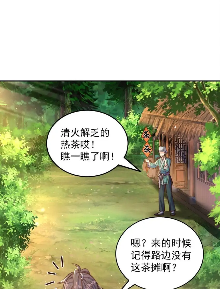 绝世强者只想回家种田漫画合集漫画,第104话 鹬蚌相争3图