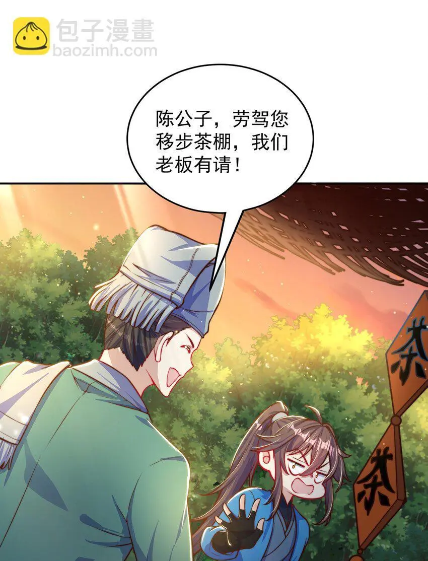 绝世强者只想回家种田漫画合集漫画,第104话 鹬蚌相争5图