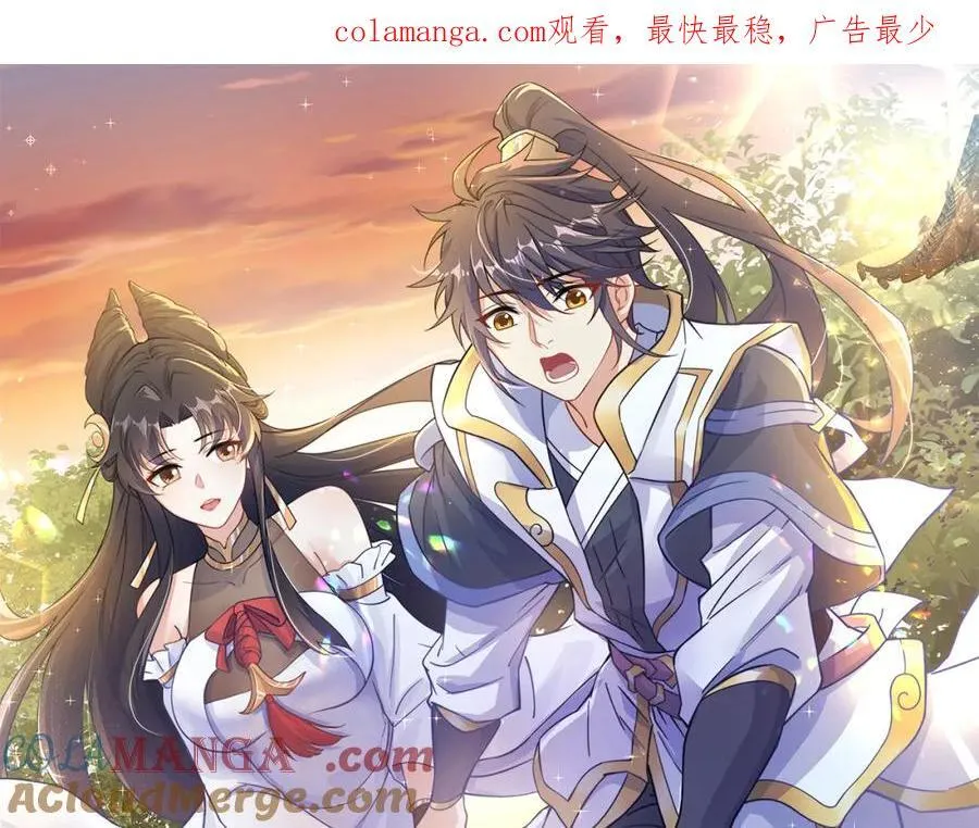 绝世强者只想回家种田境界等级漫画,第117话 帝尊陨落？1图