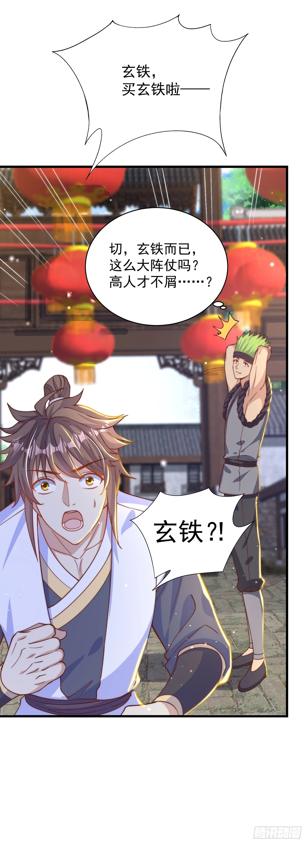 绝世强者只想回家种田全集免费看漫画,第45话 有被装到4图