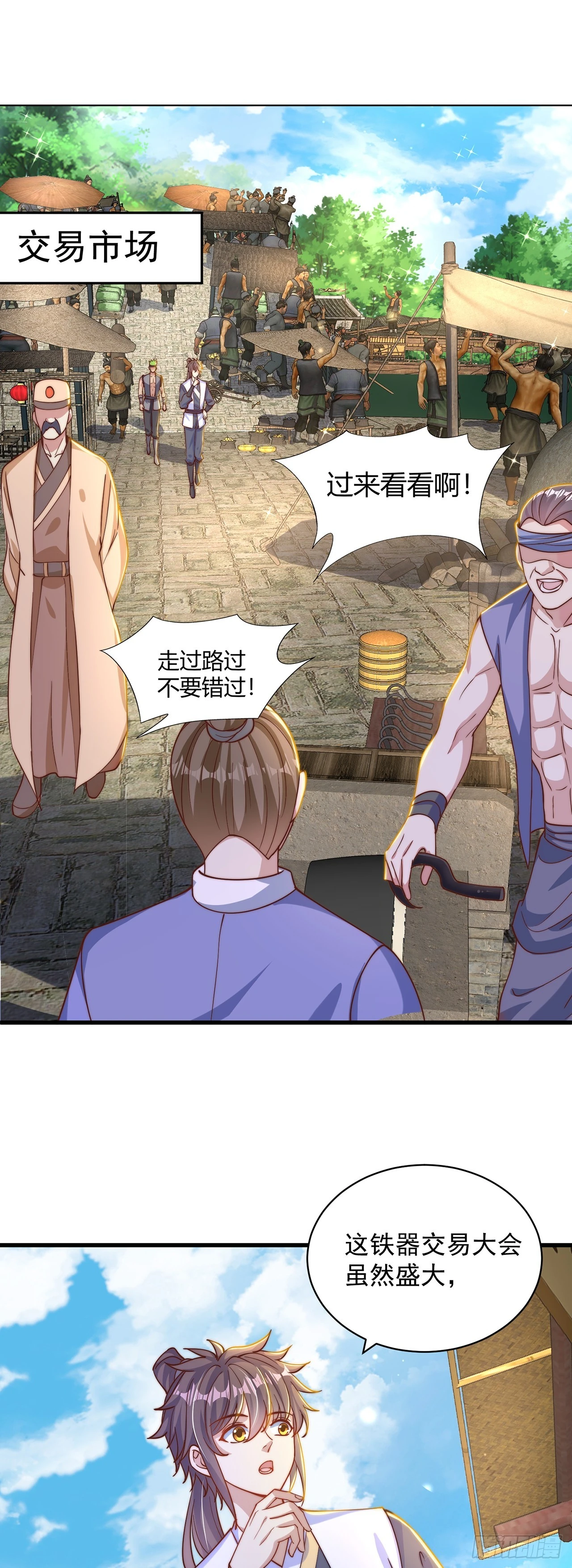 绝世强者只想回家种田全集免费看漫画,第45话 有被装到2图