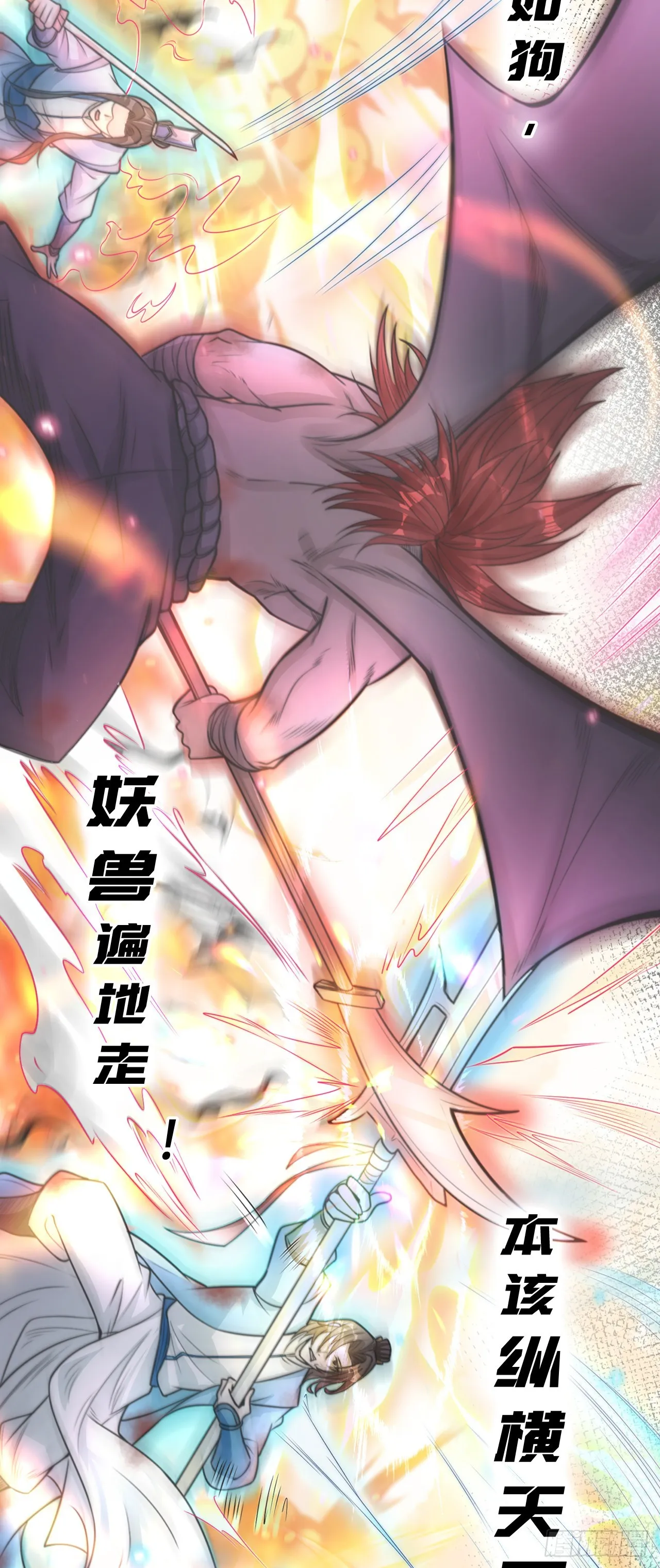 绝世强者只想回家种田完整版漫画漫画,序章 系统摆烂，只好自己无敌了4图