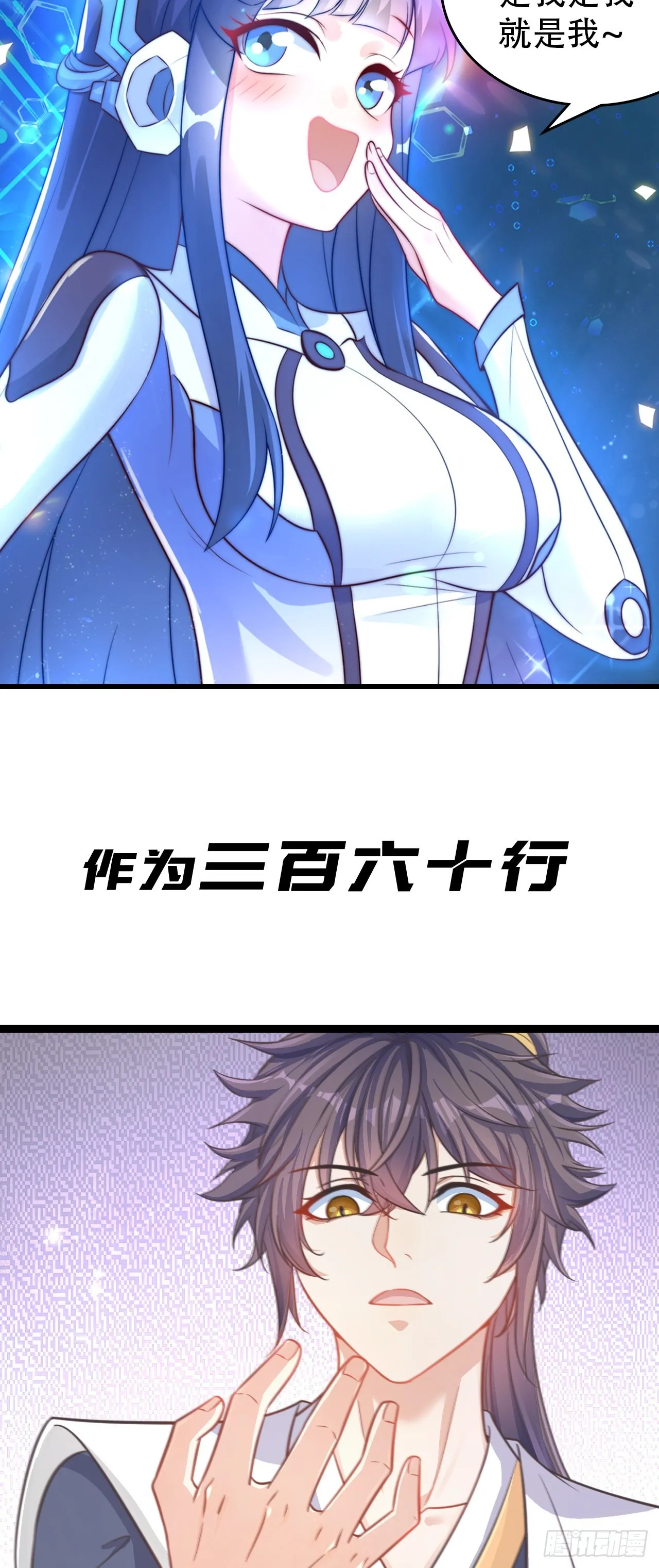 绝世强者只想回家种田完整版漫画漫画,序章 系统摆烂，只好自己无敌了2图
