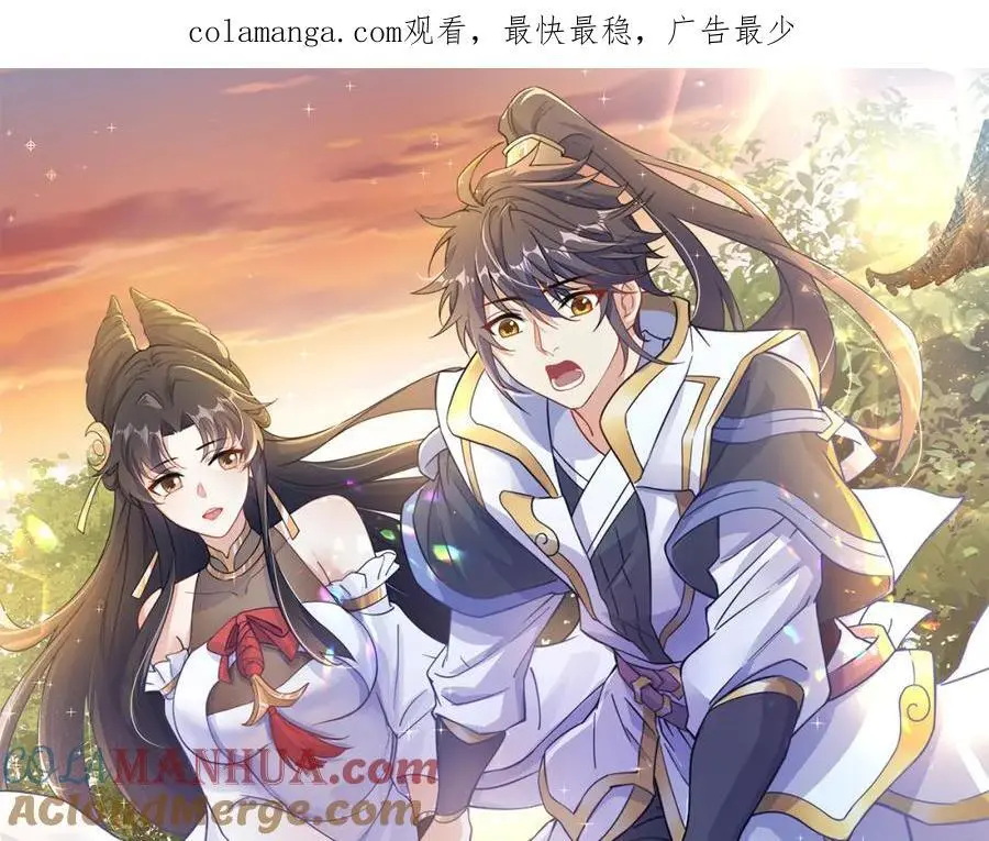 绝世强者只想回家种田在线观看漫画,第107话 地球城1图