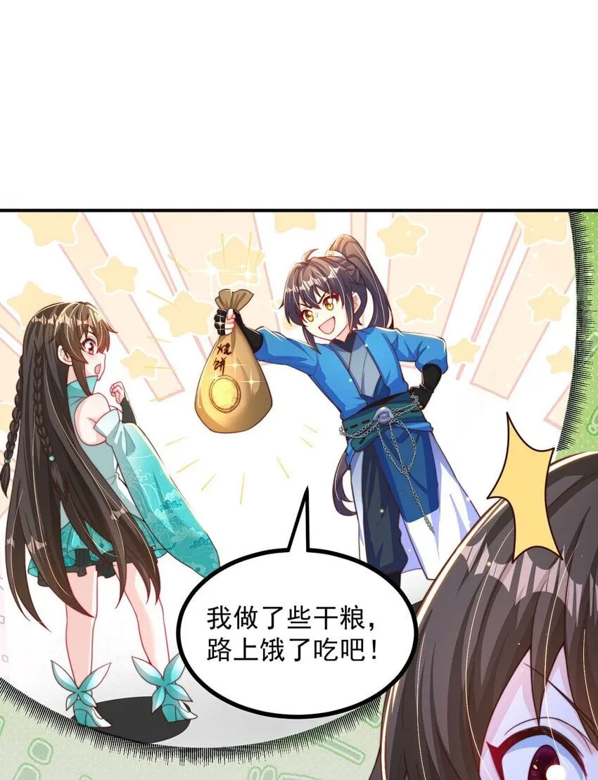 绝世强者只想回家种田漫画免费下拉式漫画,第92话 神魂颠倒5图