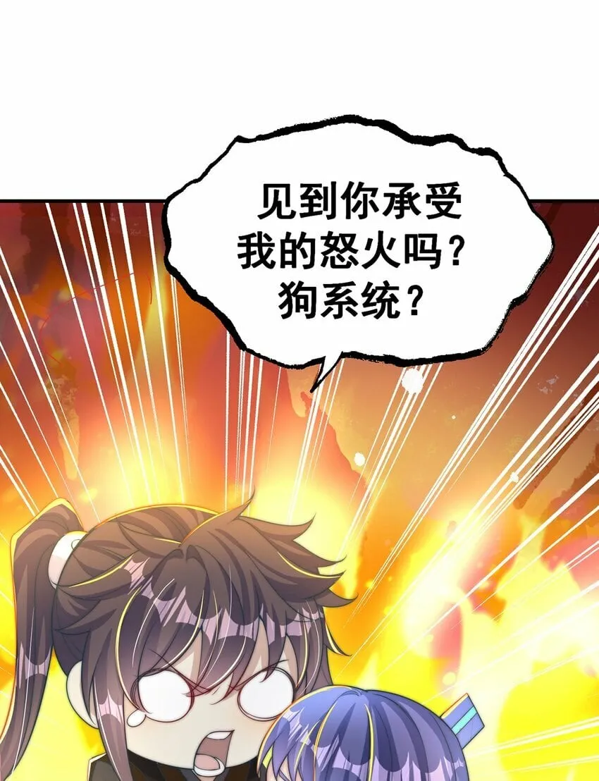 绝世强者只想回家种田男主最后娶了谁漫画,第80话 我骄傲了吗？5图