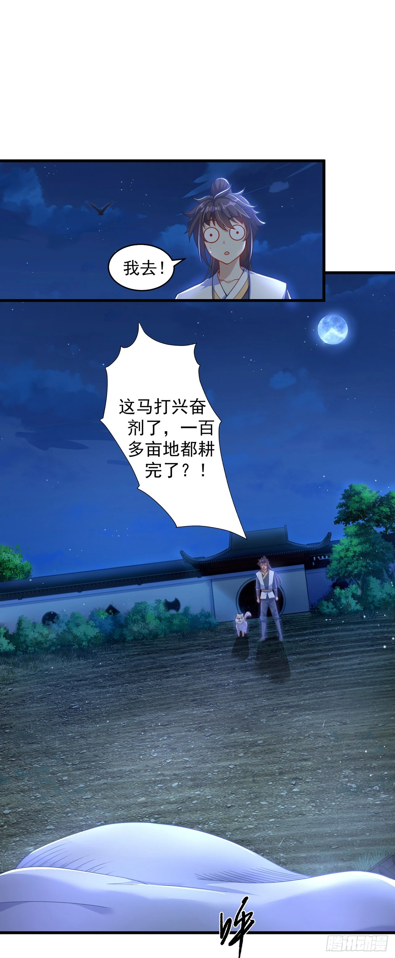 绝世强者只想回家种田漫画免费下拉式漫画,第10话 夫唱妇随2图