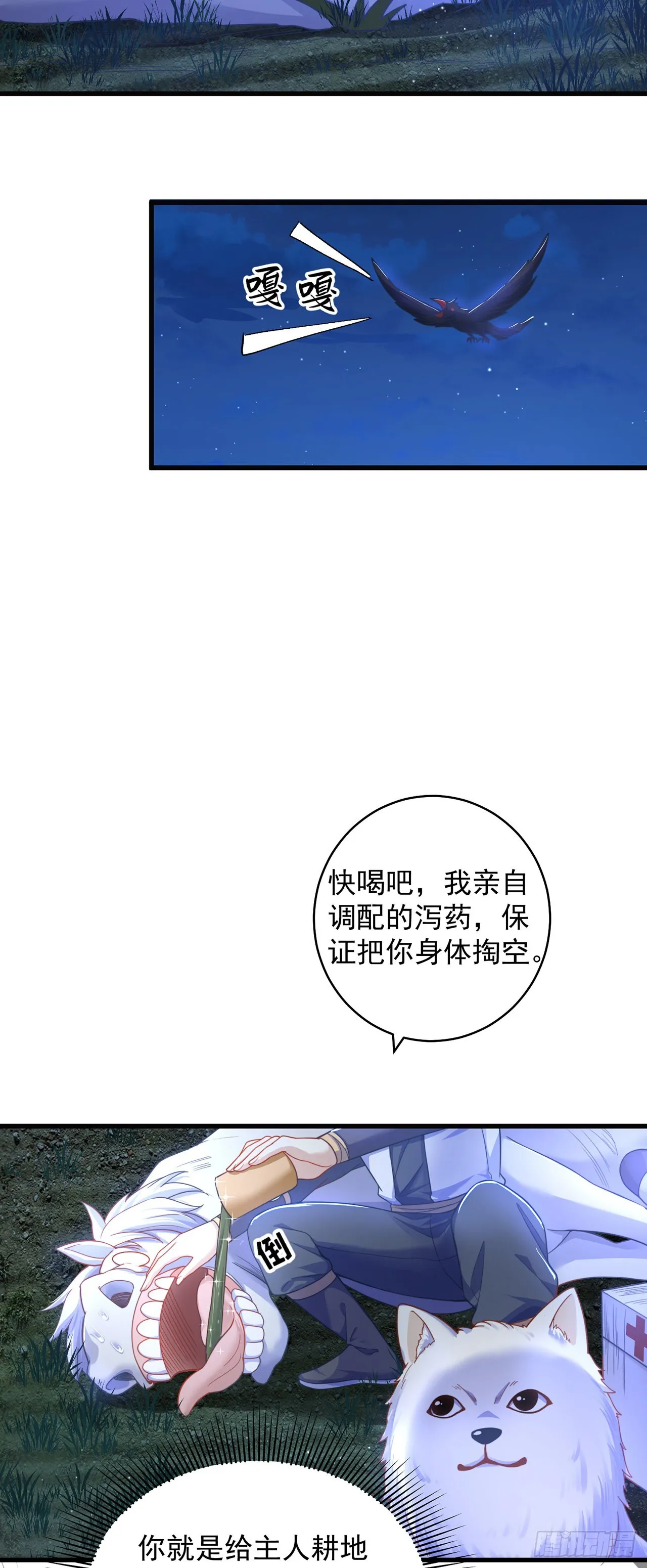绝世强者只想回家种田漫画免费下拉式漫画,第10话 夫唱妇随5图